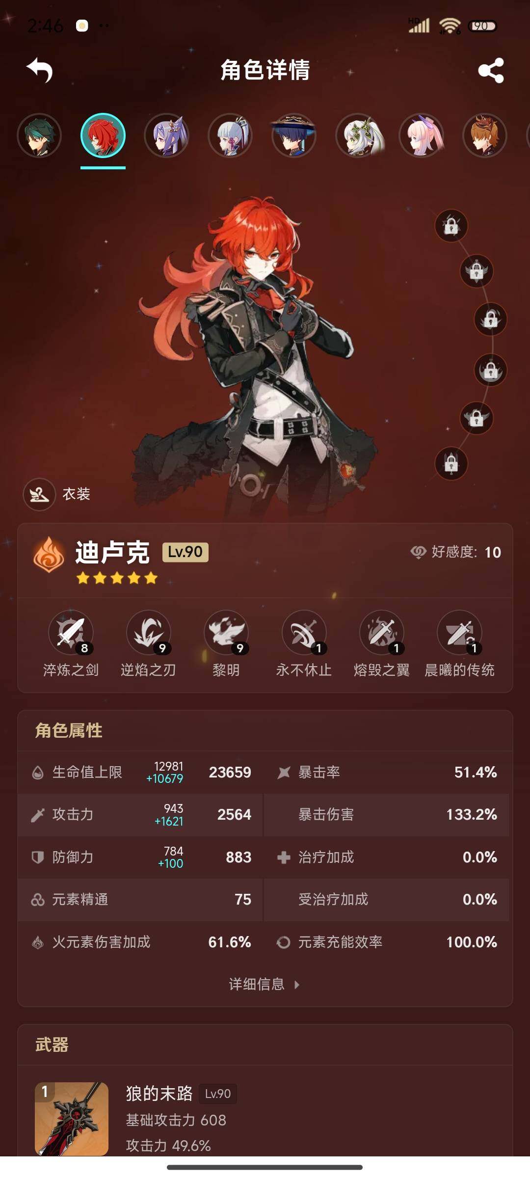 YSEY39426原神账号详情图6