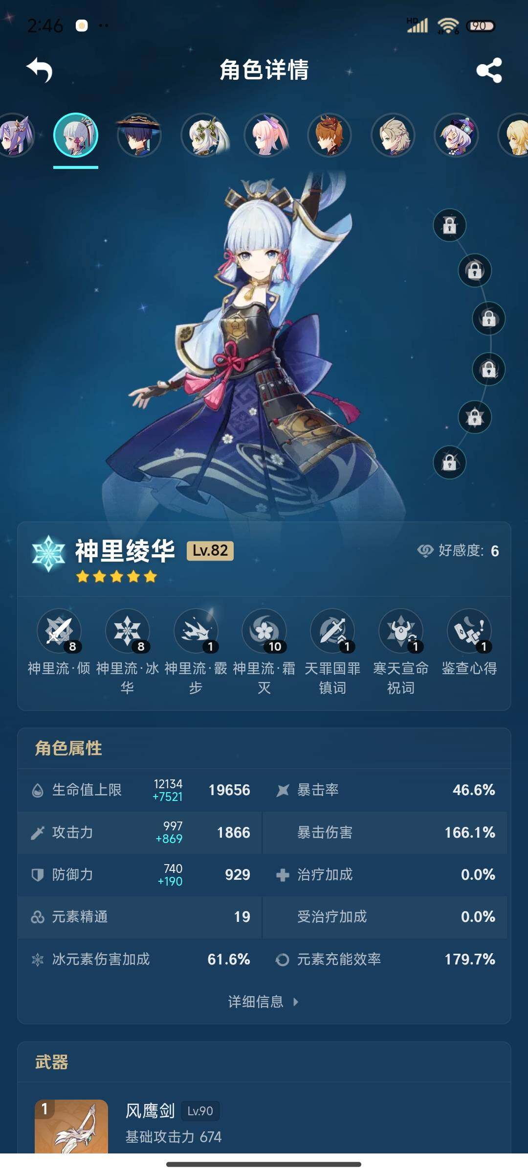 YSEY39426原神账号详情图8