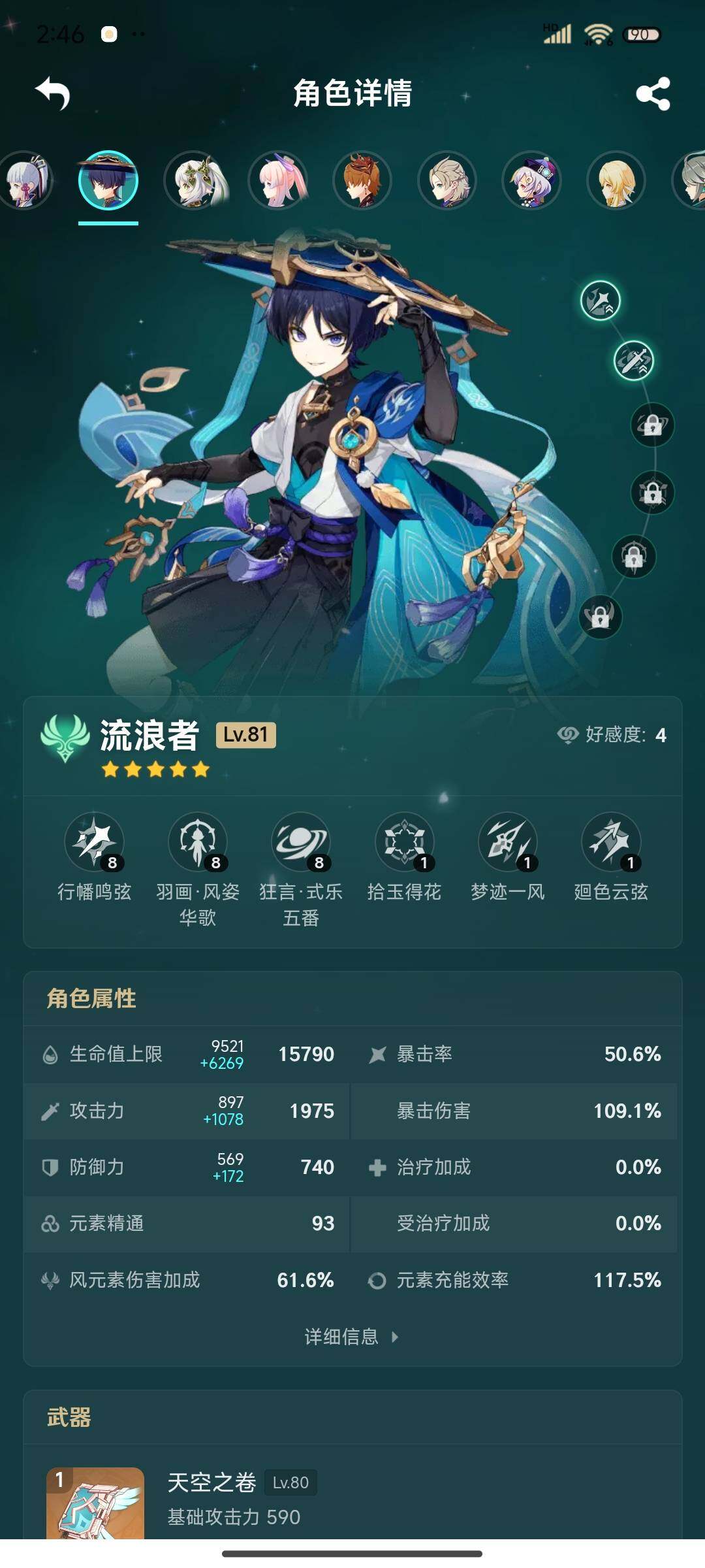 YSEY39426原神账号详情图9