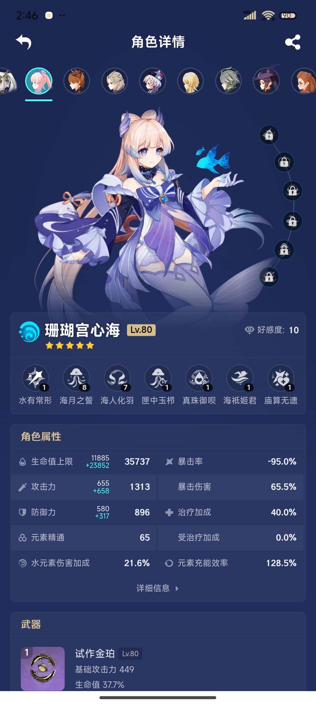 YSEY39426原神账号详情图11