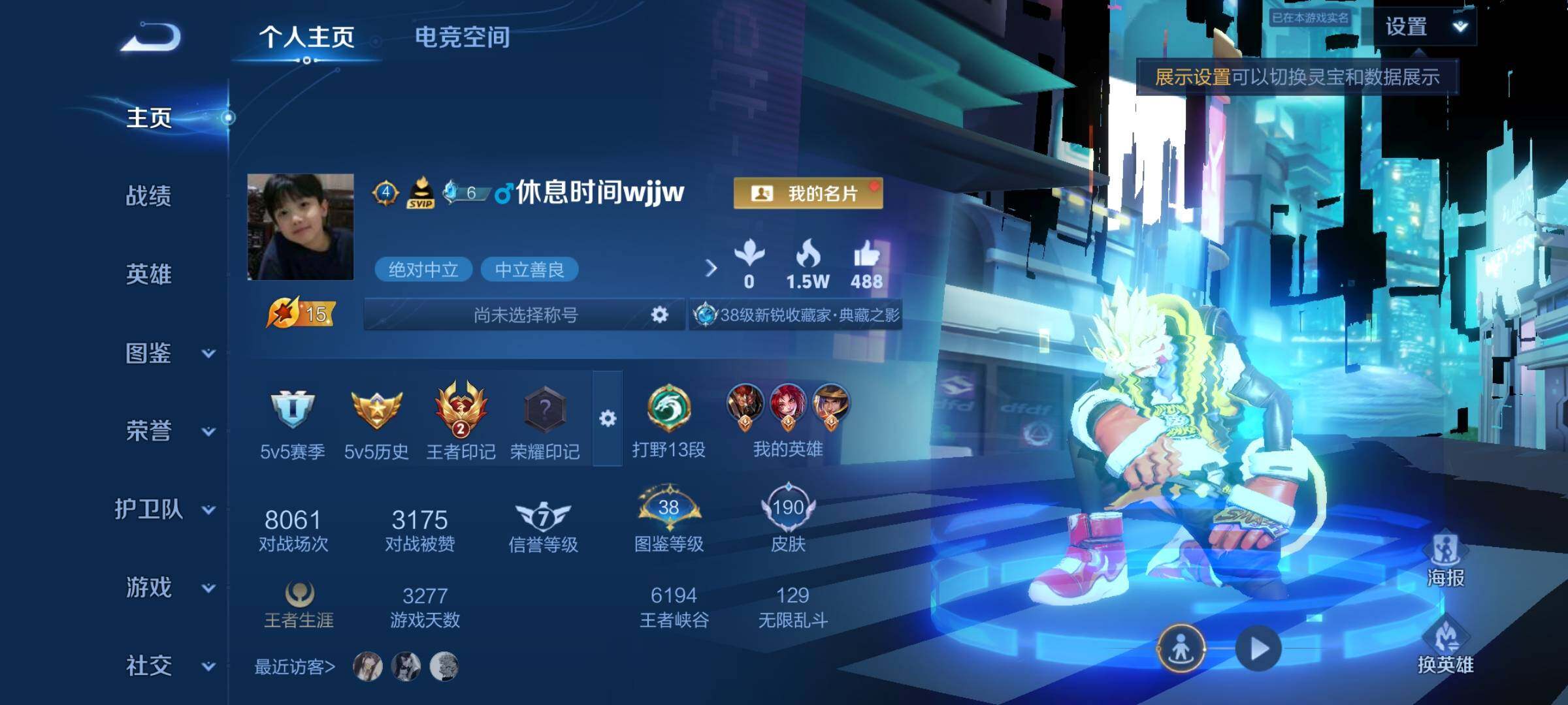 WZCMY3242988王者荣耀账号详情图2 WZCMY3242988王者荣耀账号详情图2