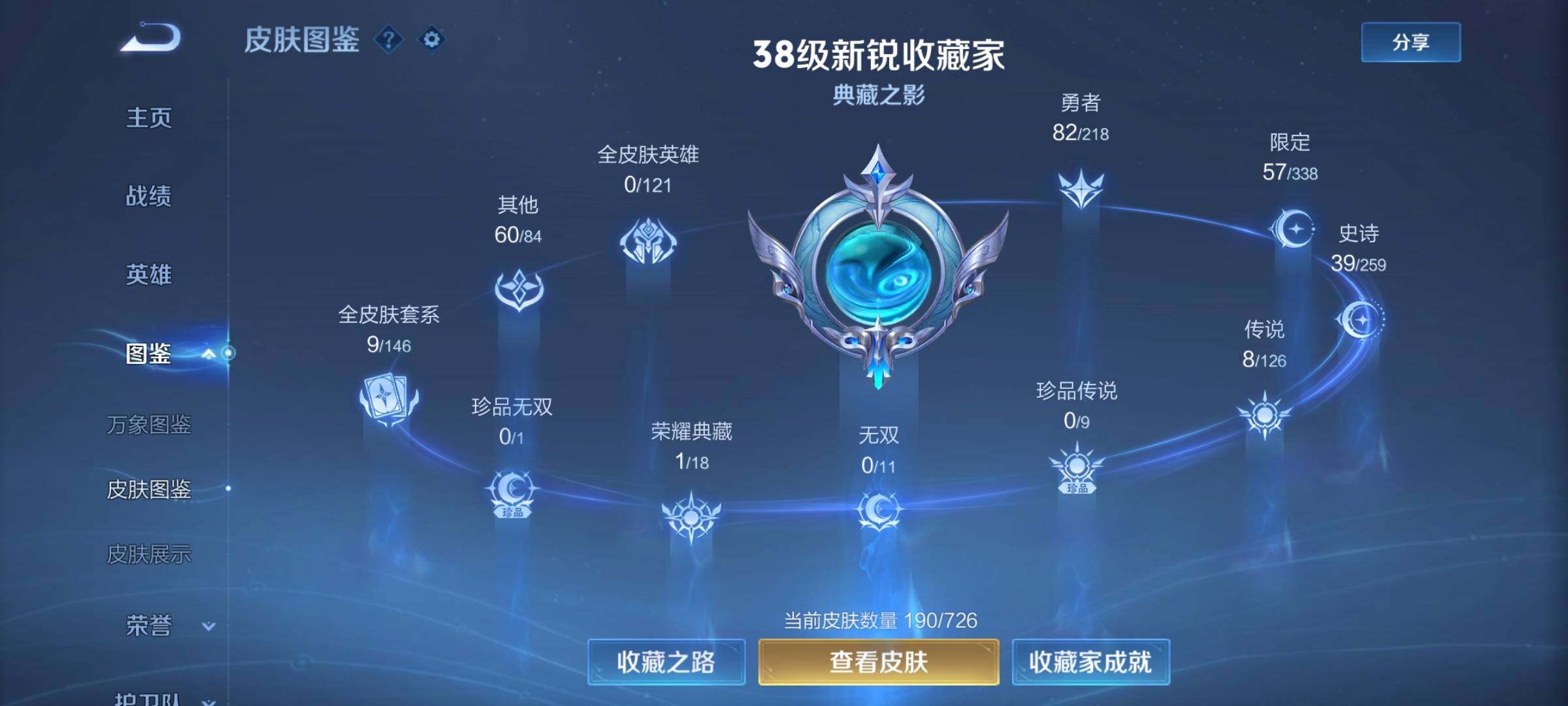 WZCMY3242988王者荣耀账号详情图4 WZCMY3242988王者荣耀账号详情图4