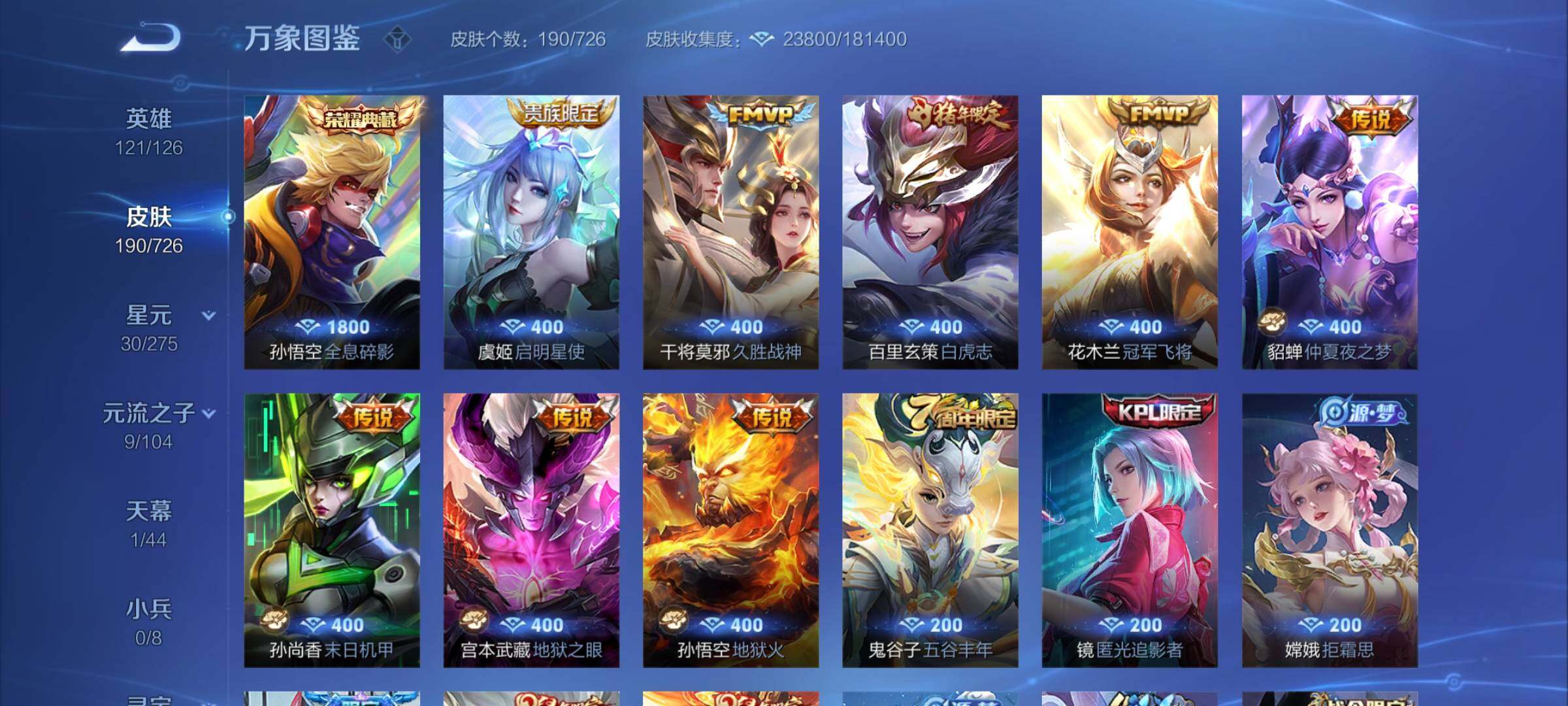 WZCMY3242988王者荣耀账号详情图5 WZCMY3242988王者荣耀账号详情图5