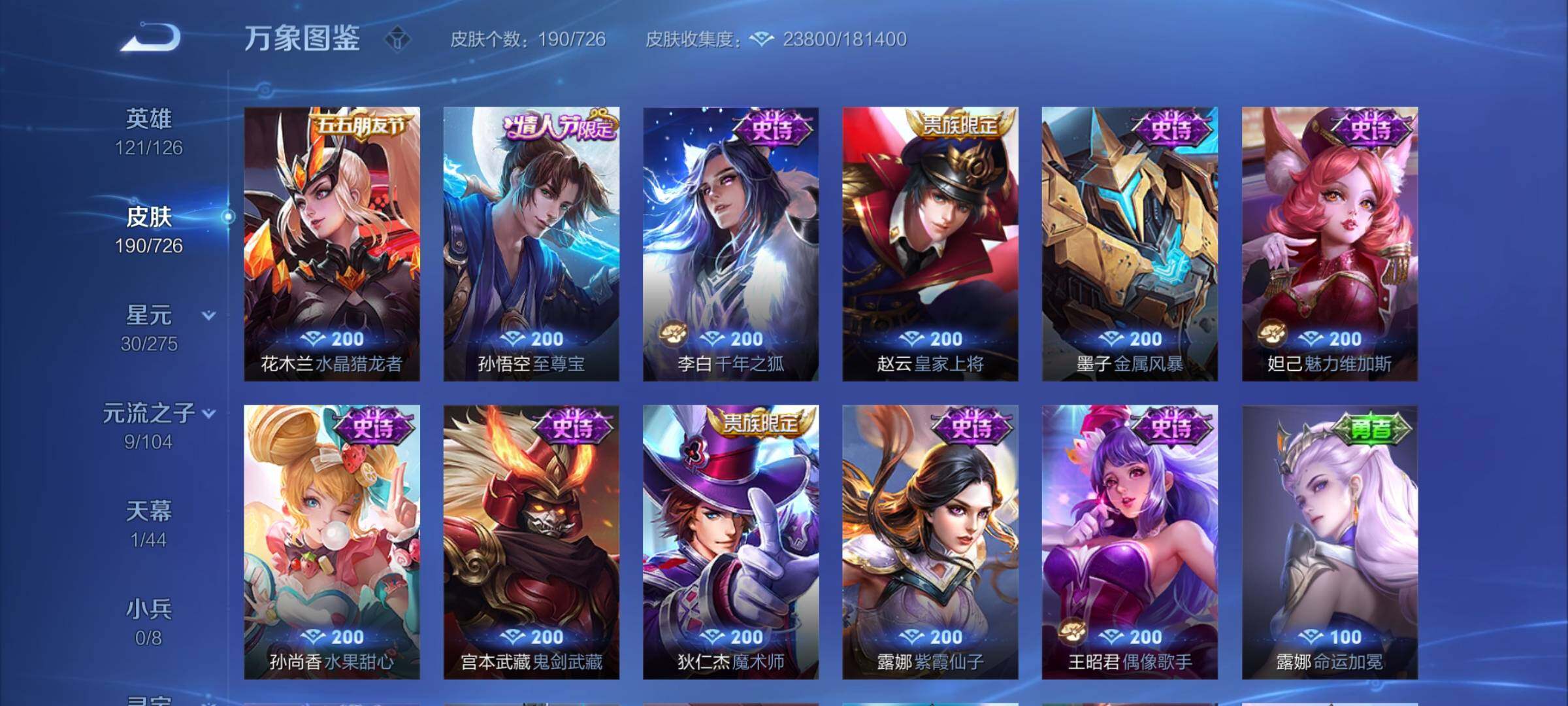 WZCMY3242988王者荣耀账号详情图8 WZCMY3242988王者荣耀账号详情图8