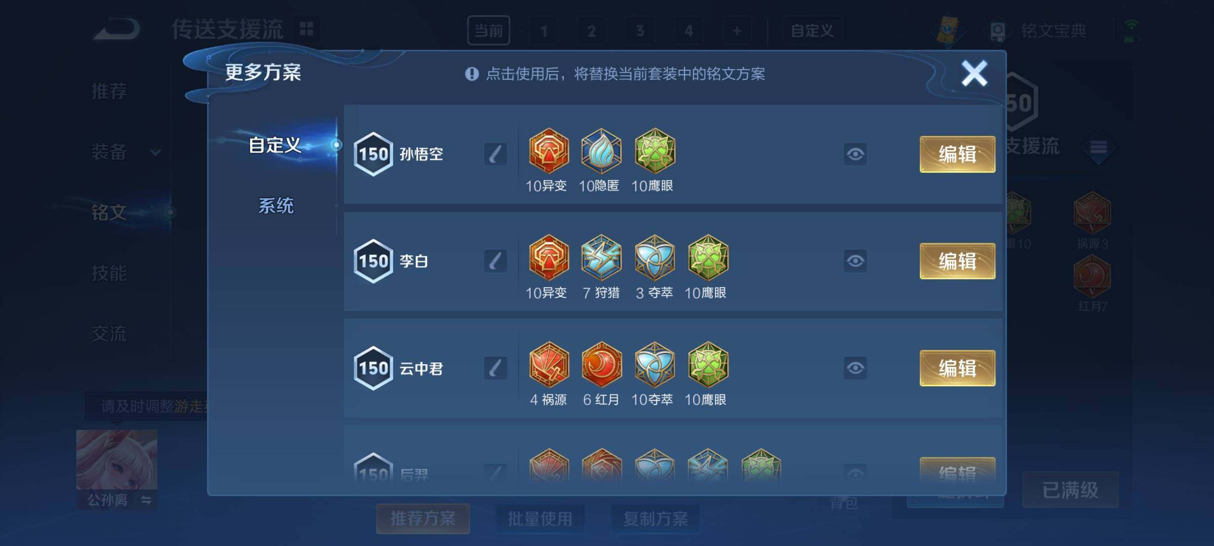 WZCMY3242988王者荣耀账号详情图11 WZCMY3242988王者荣耀账号详情图11