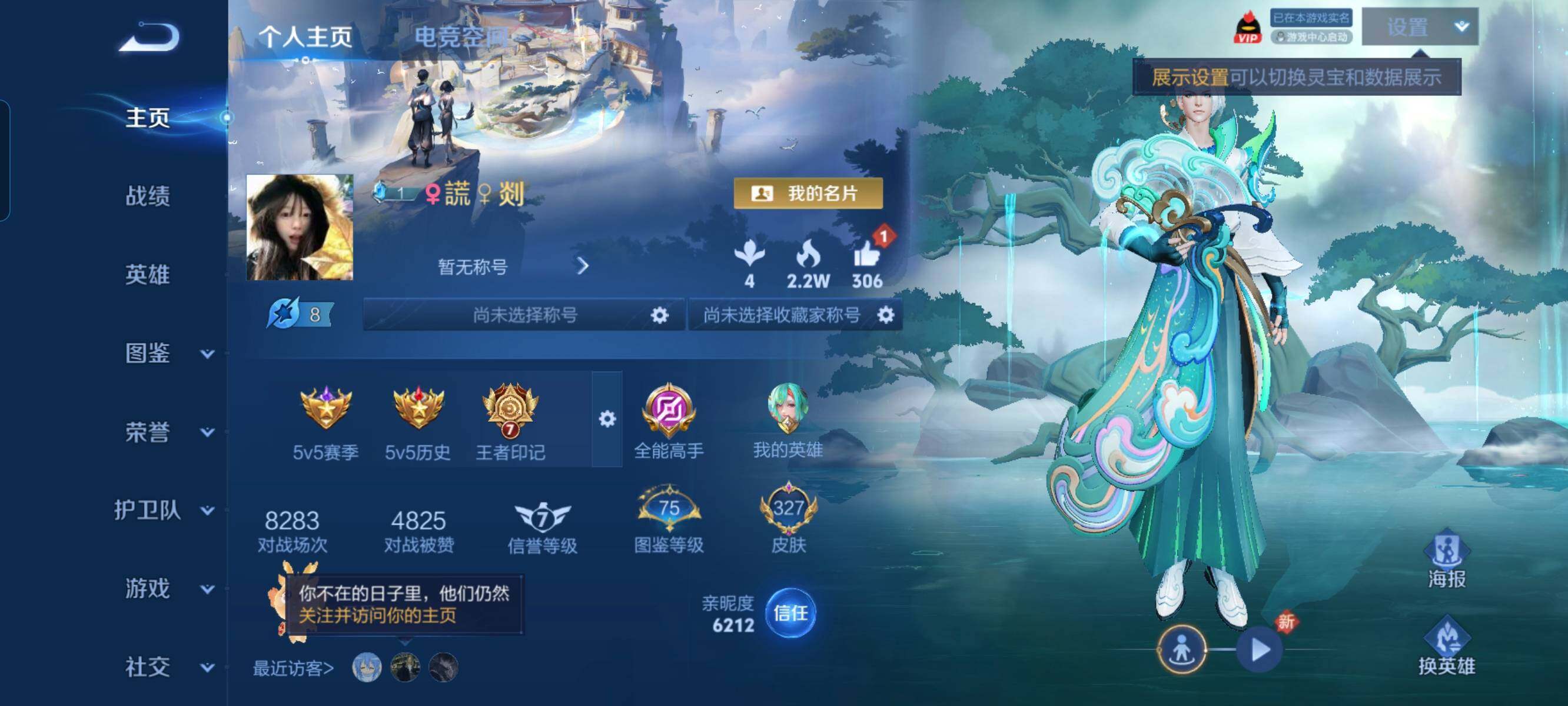 WZCMW3290415王者荣耀账号详情图2