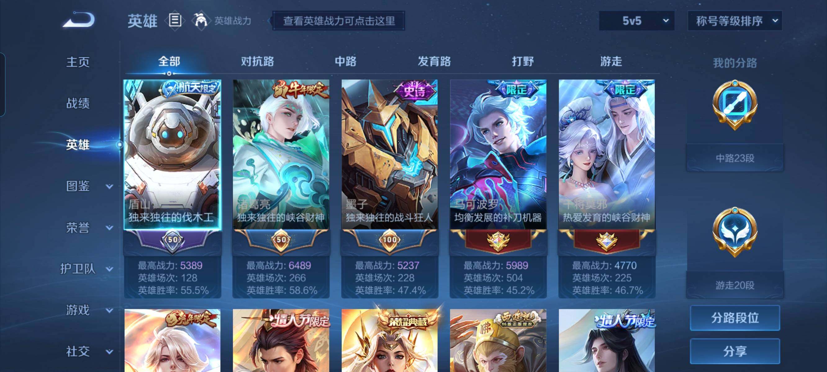WZCMW3290415王者荣耀账号详情图3