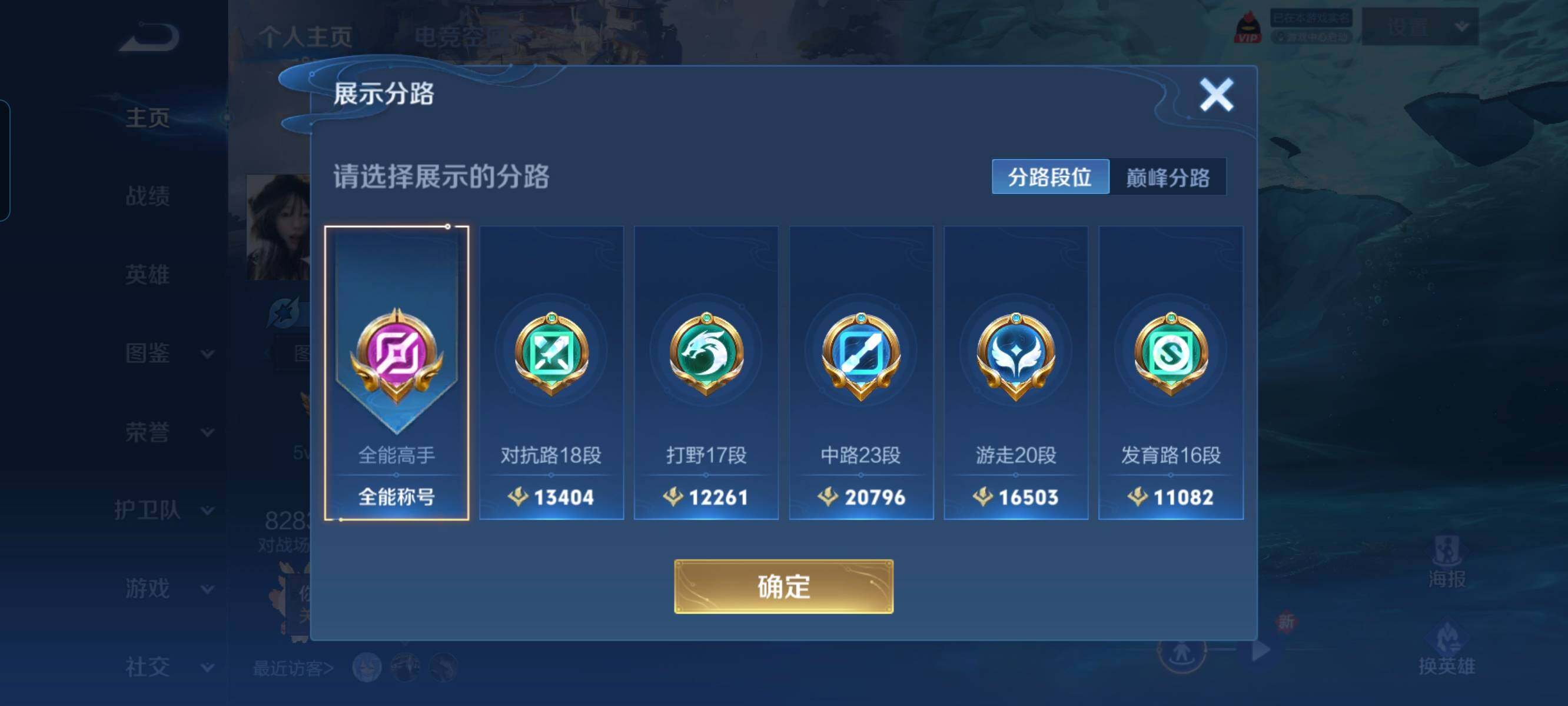 WZCMW3290415王者荣耀账号详情图15