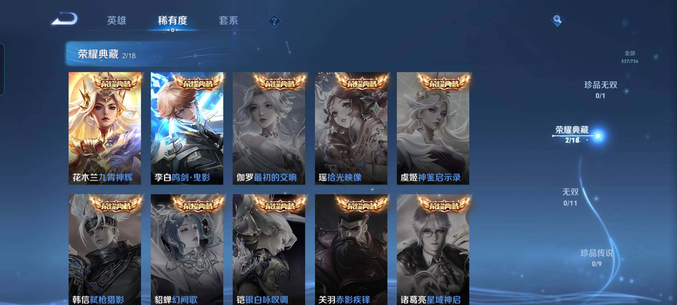 WZCMW3290415王者荣耀账号详情图4