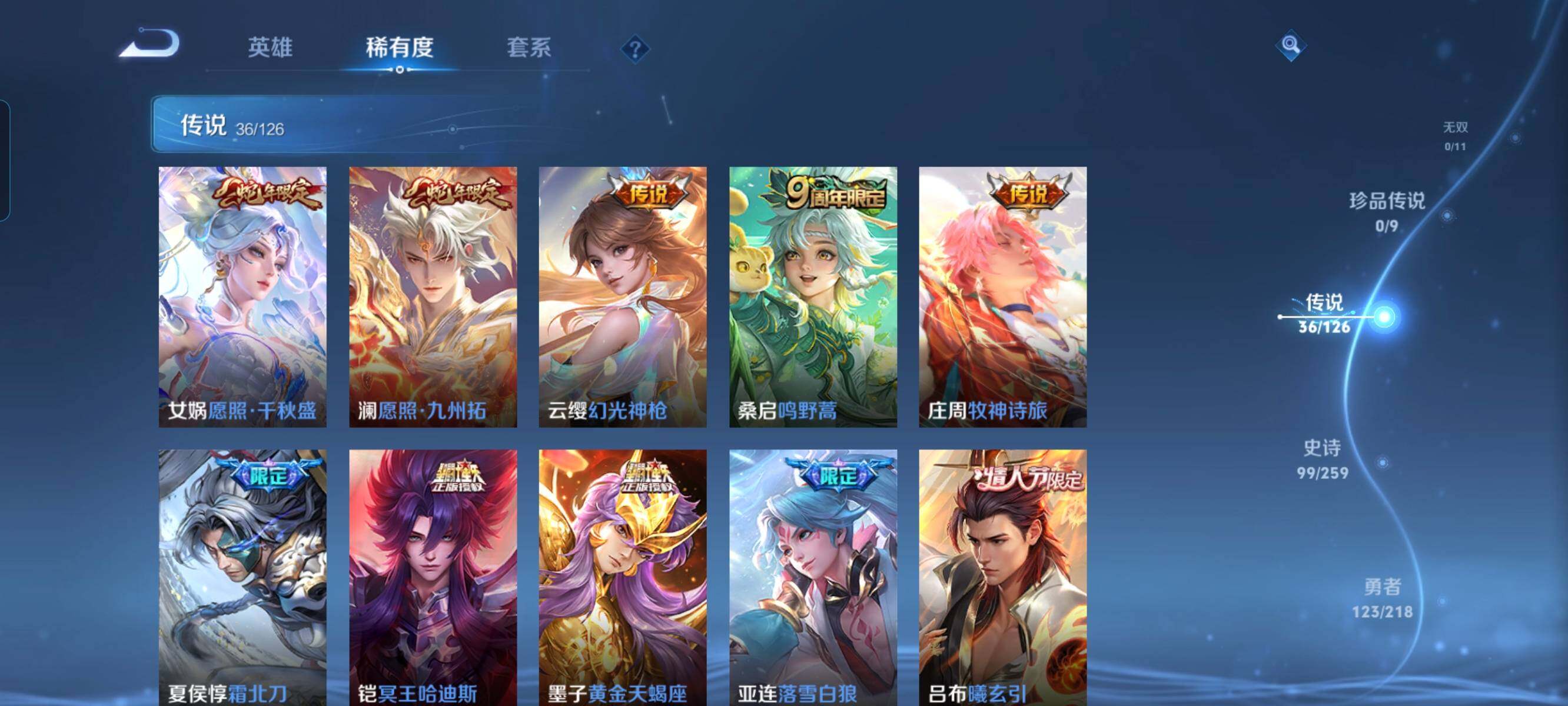 WZCMW3290415王者荣耀账号详情图5