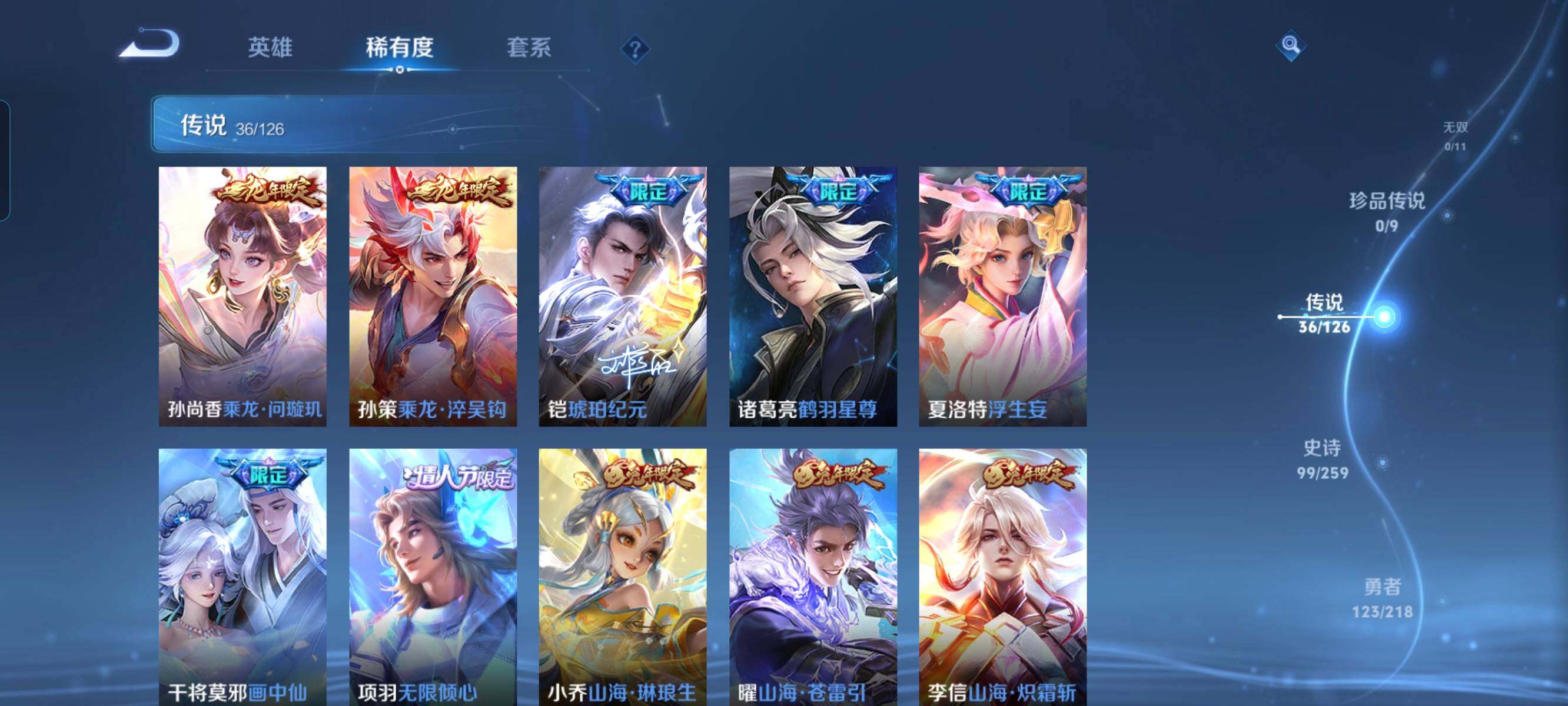 WZCMW3290415王者荣耀账号详情图6