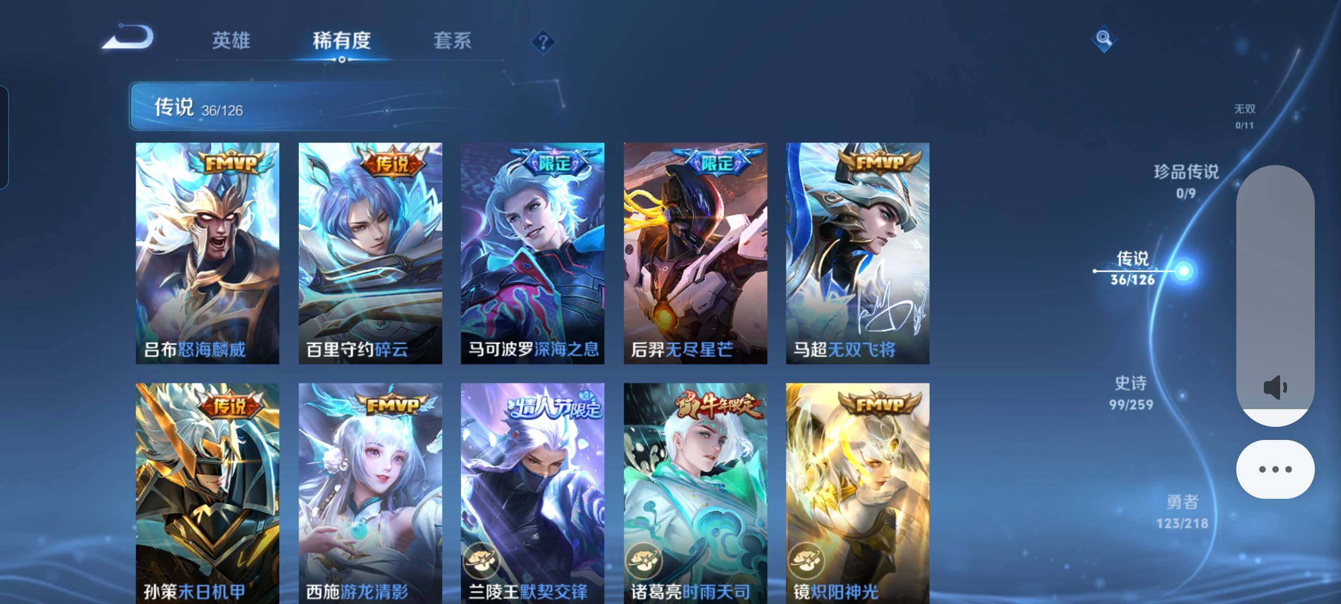 WZCMW3290415王者荣耀账号详情图7