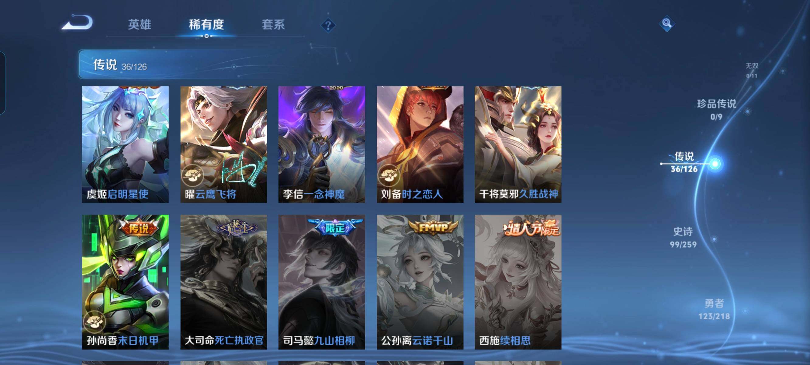 WZCMW3290415王者荣耀账号详情图8