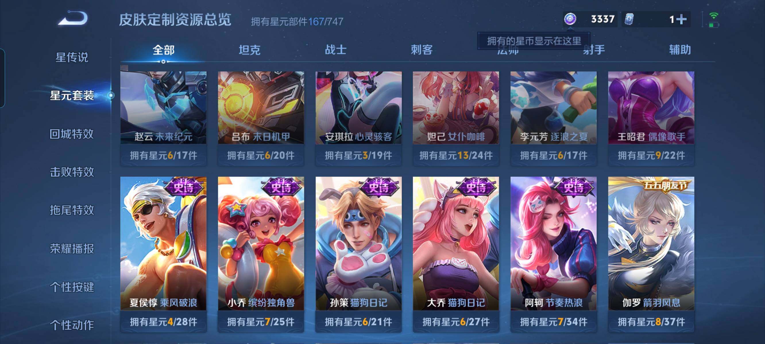 WZCMW3290415王者荣耀账号详情图10
