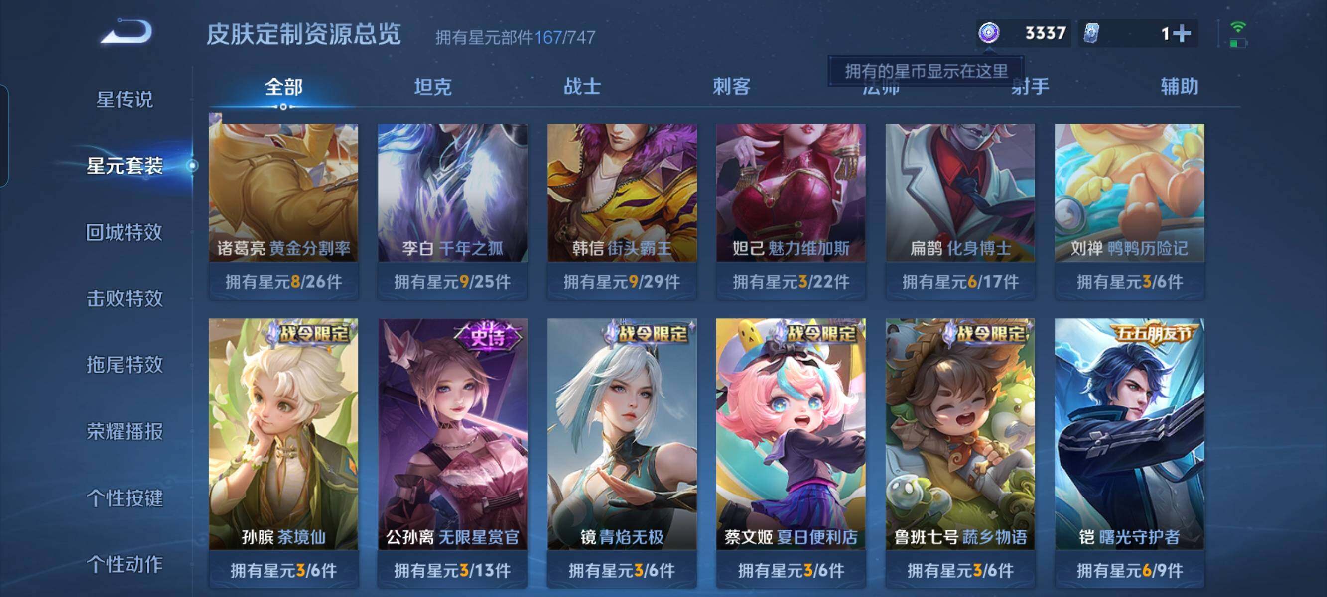 WZCMW3290415王者荣耀账号详情图11