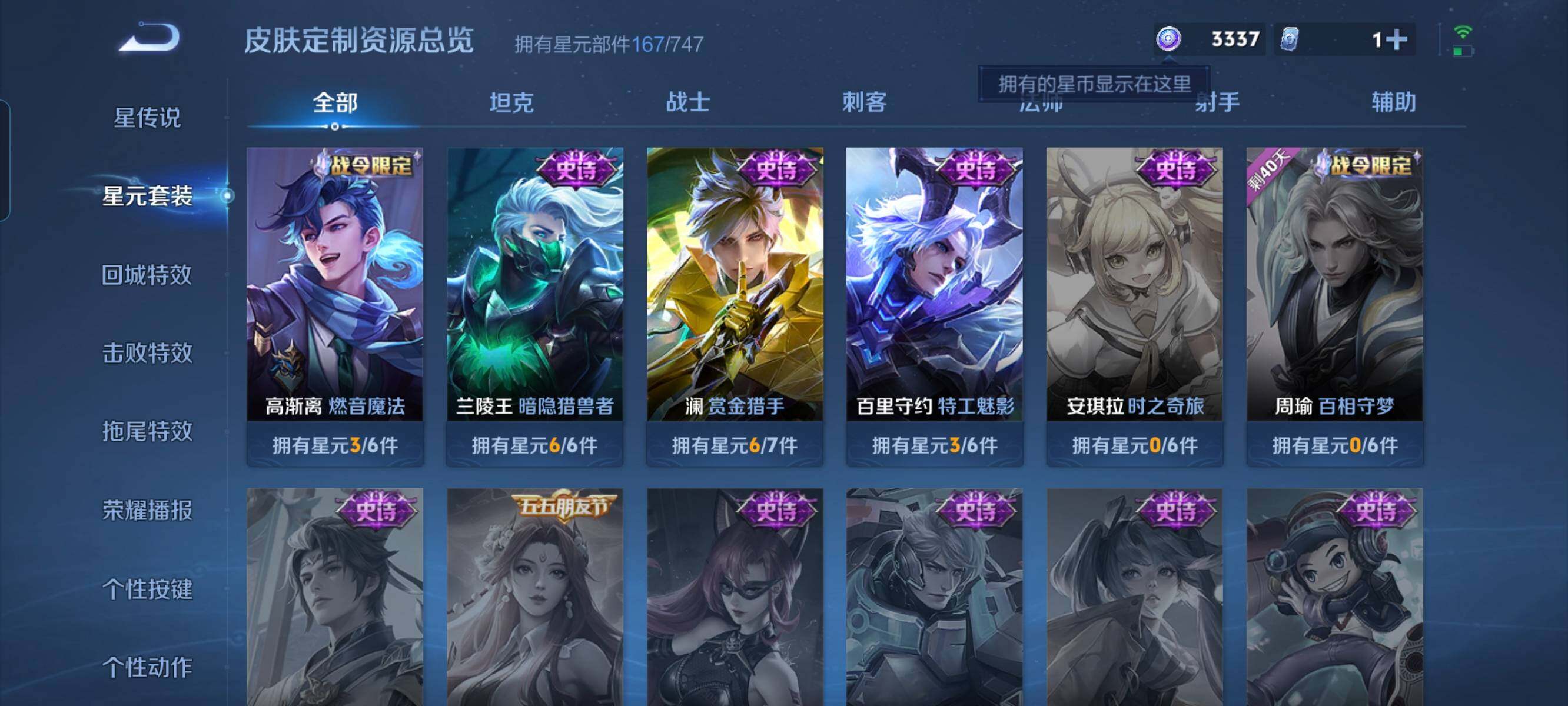 WZCMW3290415王者荣耀账号详情图12