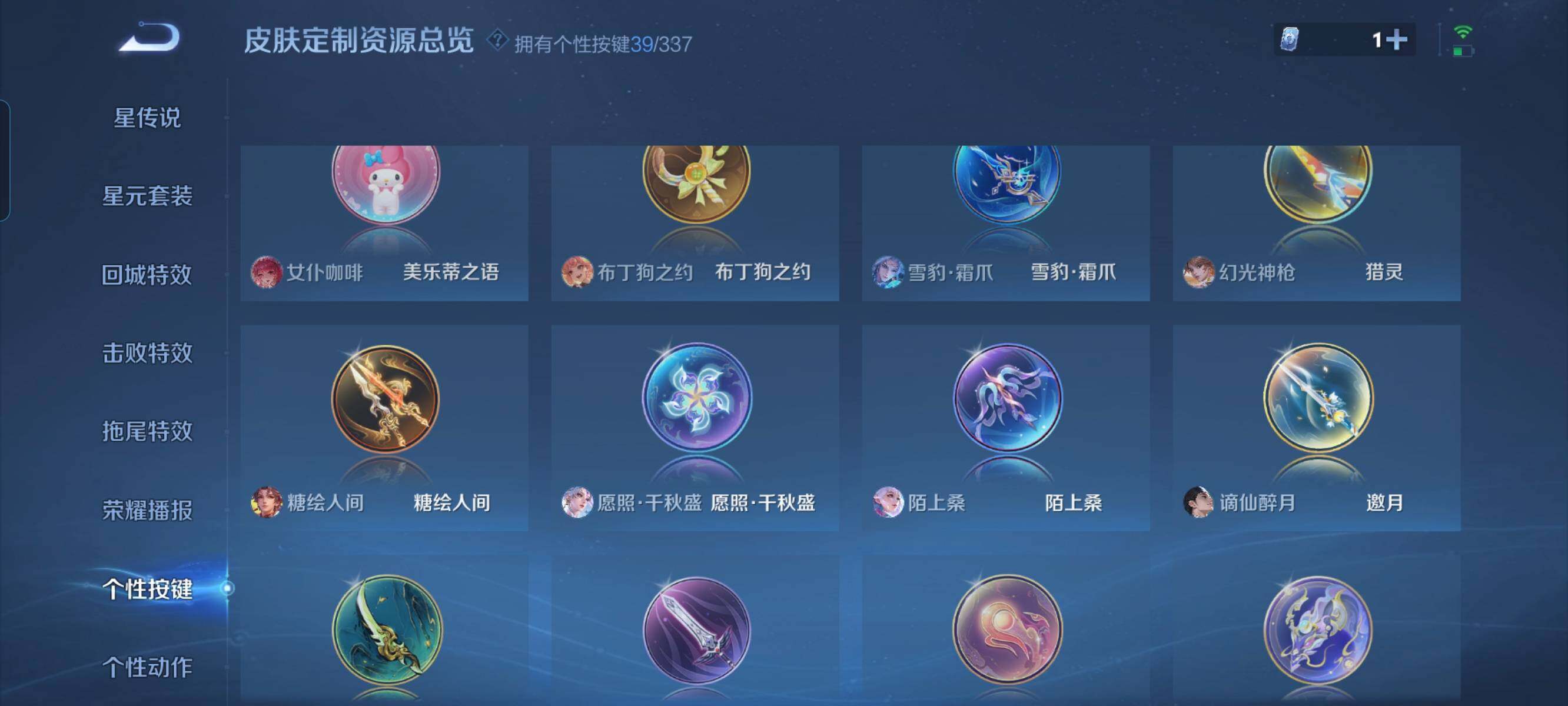 WZCMW3290415王者荣耀账号详情图21