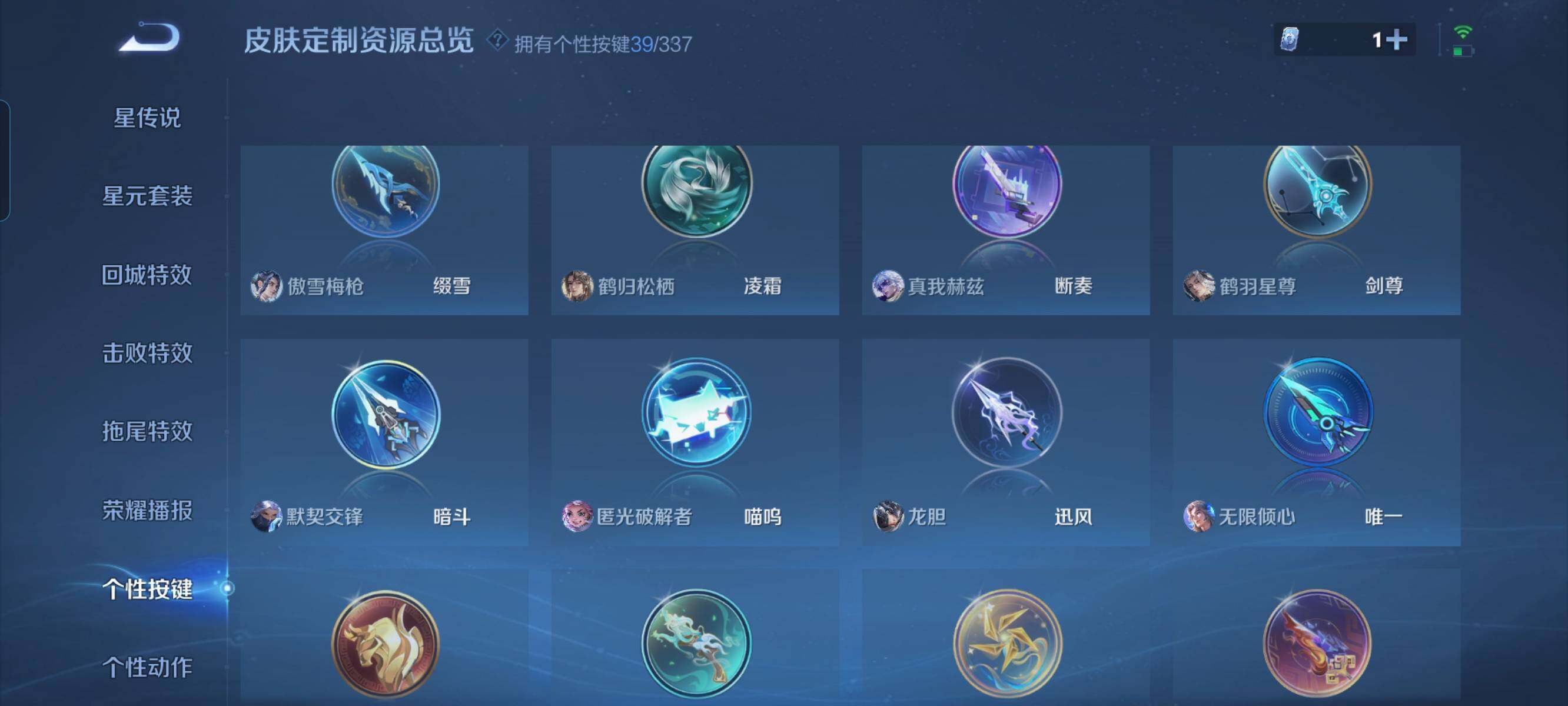 WZCMW3290415王者荣耀账号详情图22