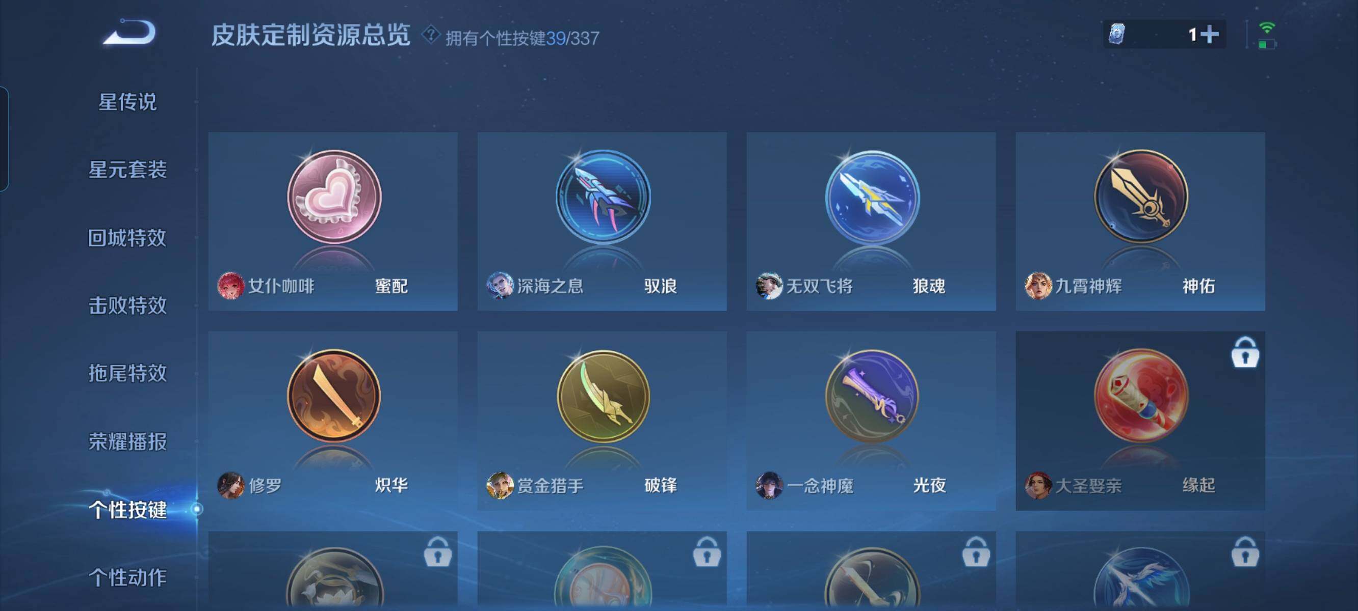 WZCMW3290415王者荣耀账号详情图24