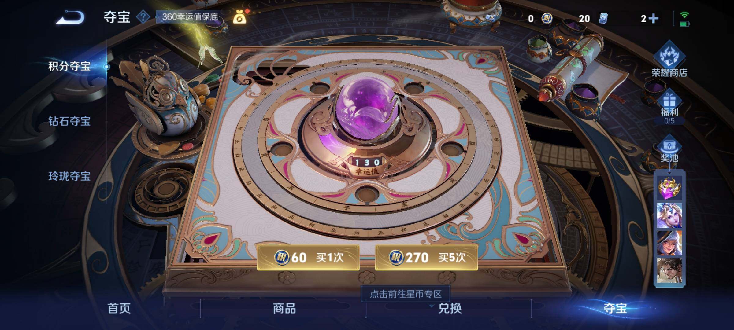 WZCMW3290417王者荣耀账号详情图15