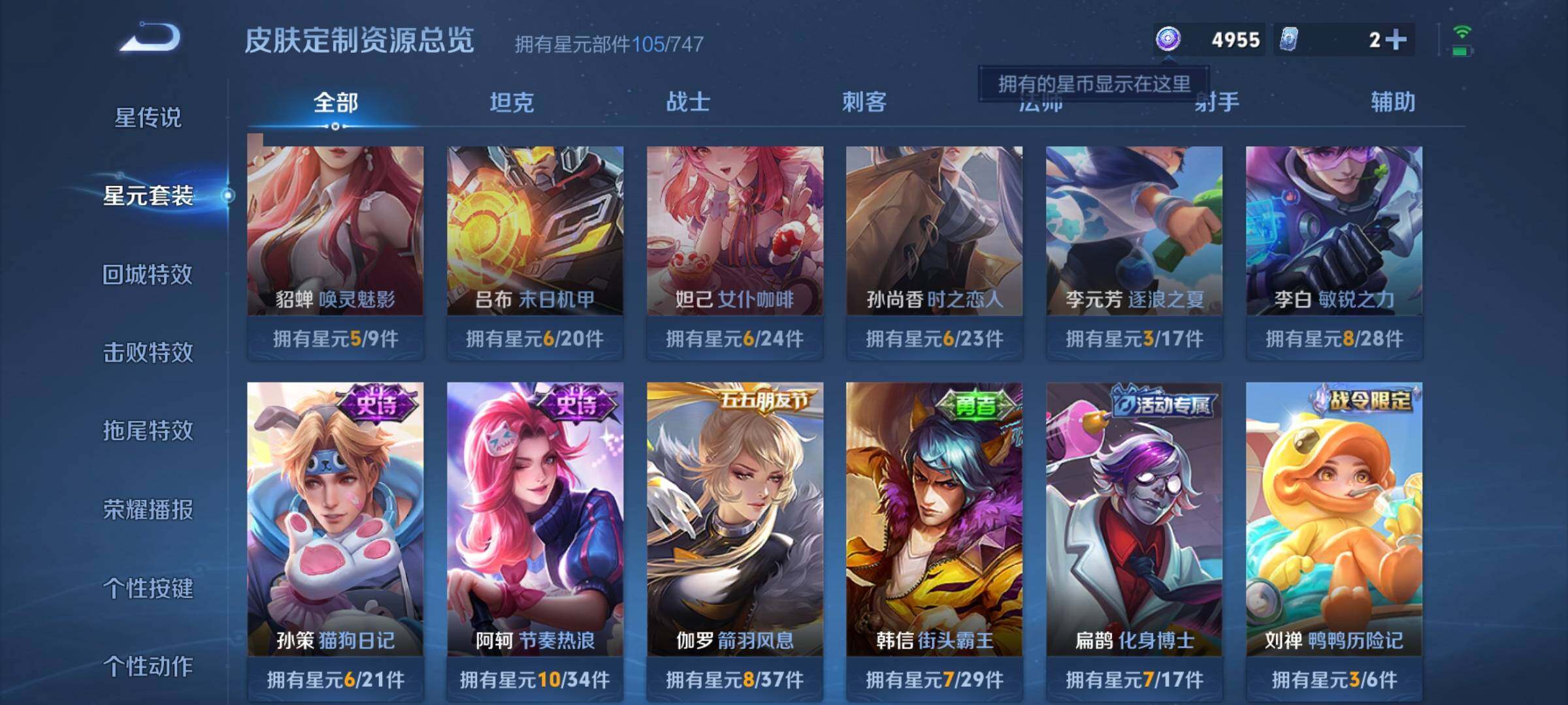 WZCMW3290417王者荣耀账号详情图13