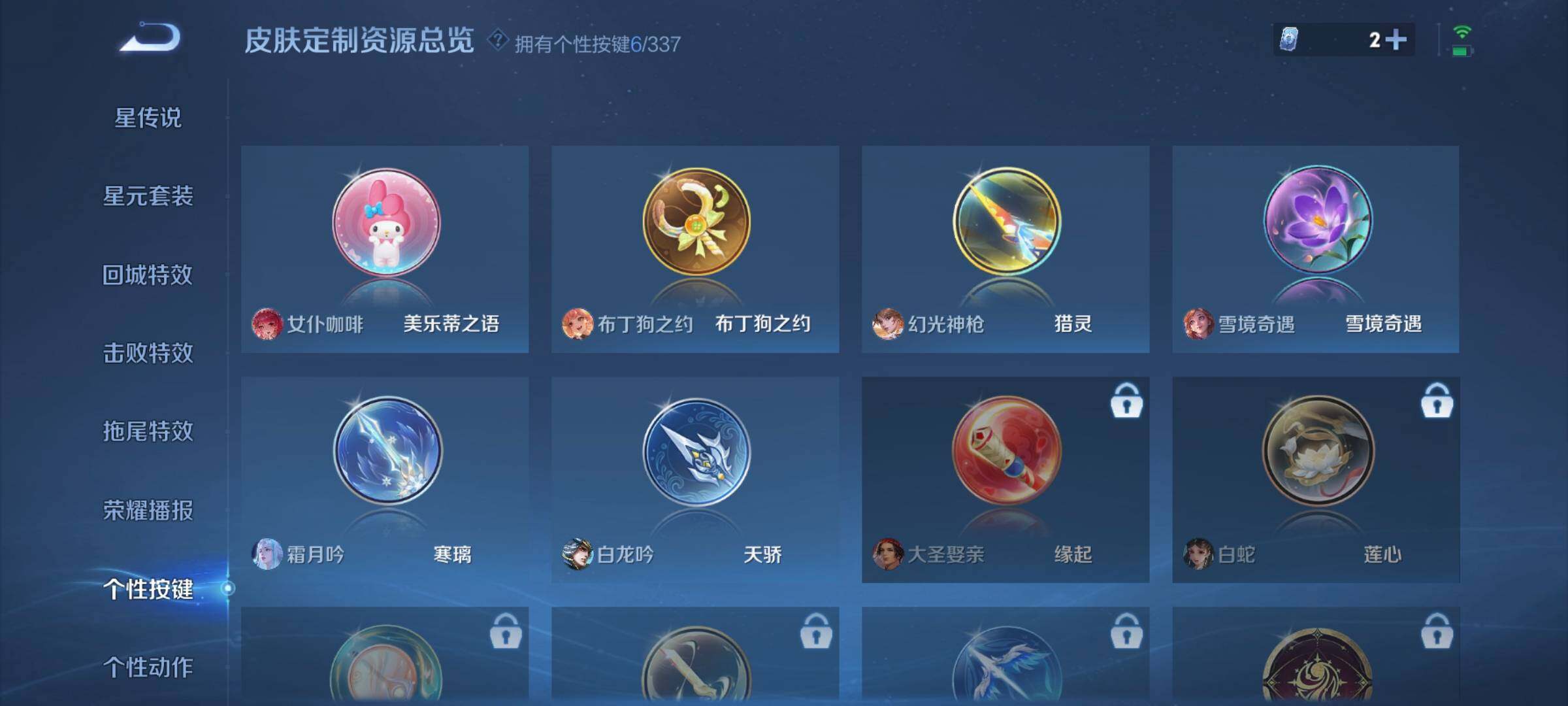 WZCMW3290417王者荣耀账号详情图16