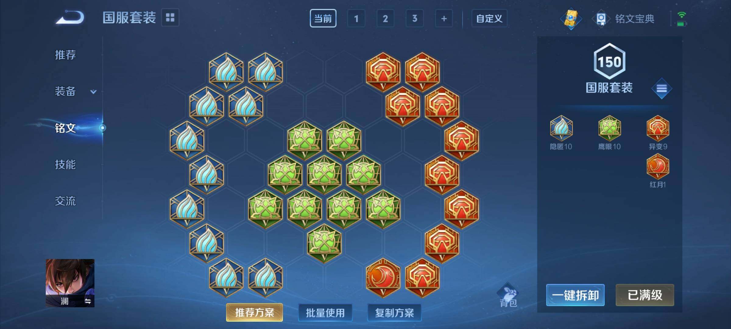 WZCMW3290417王者荣耀账号详情图17