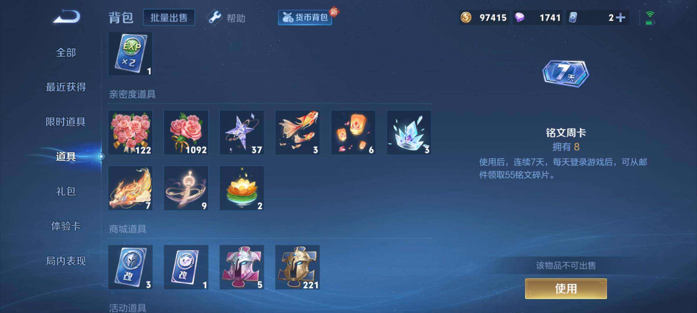 WZCMW3290417王者荣耀账号详情图18