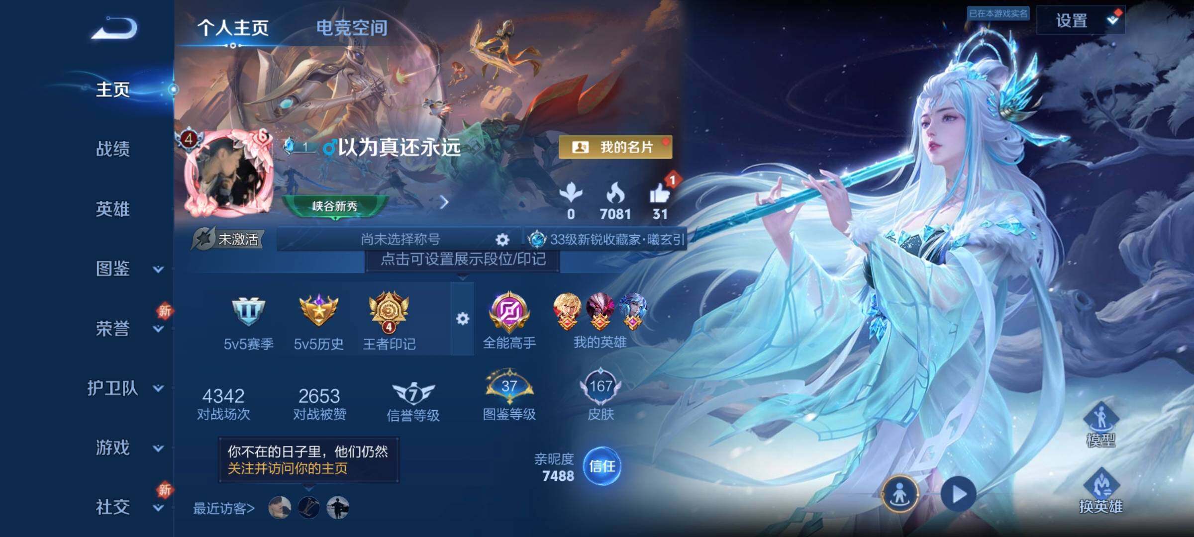 WZCMW3290417王者荣耀账号详情图2