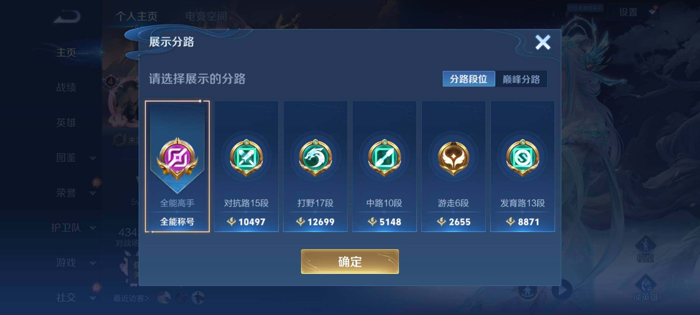 WZCMW3290417王者荣耀账号详情图19