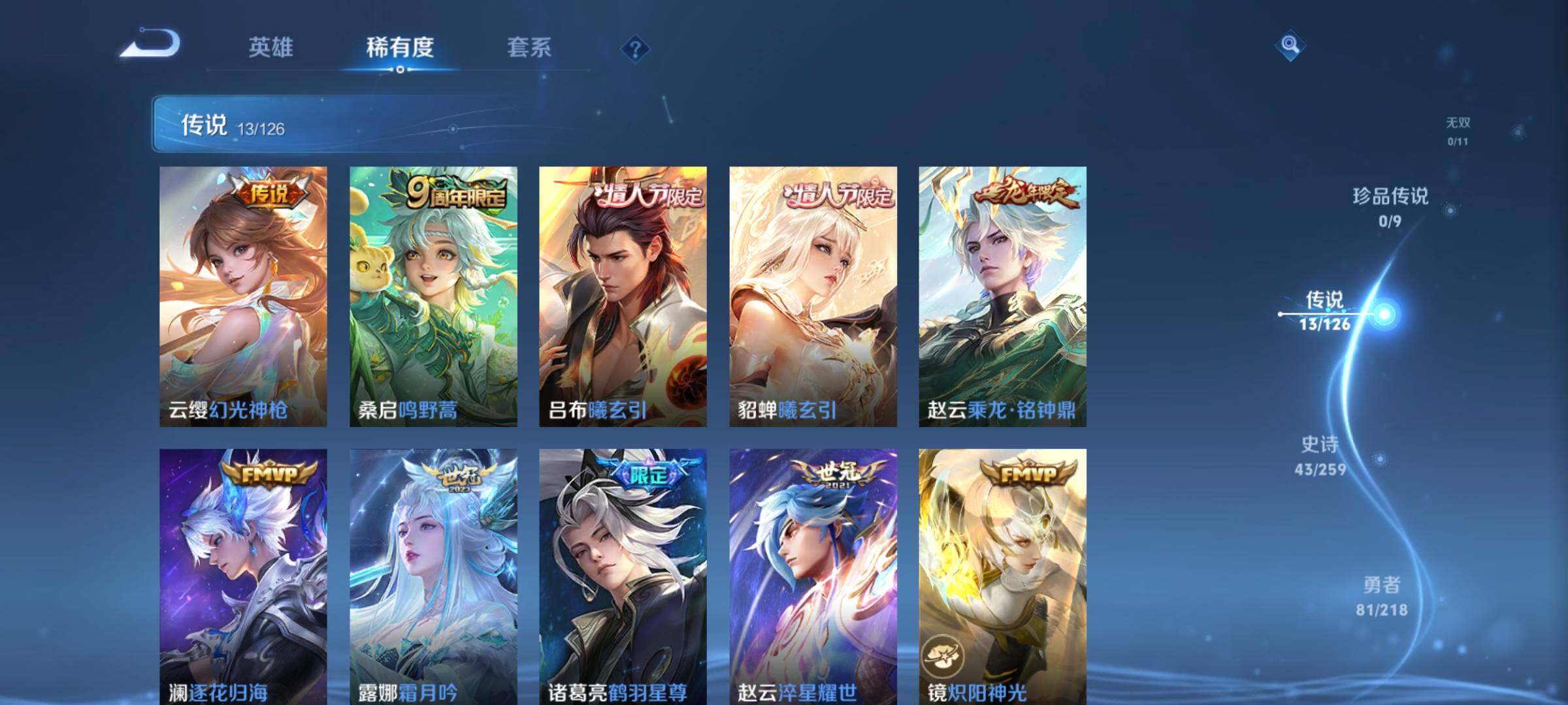 WZCMW3290417王者荣耀账号详情图3