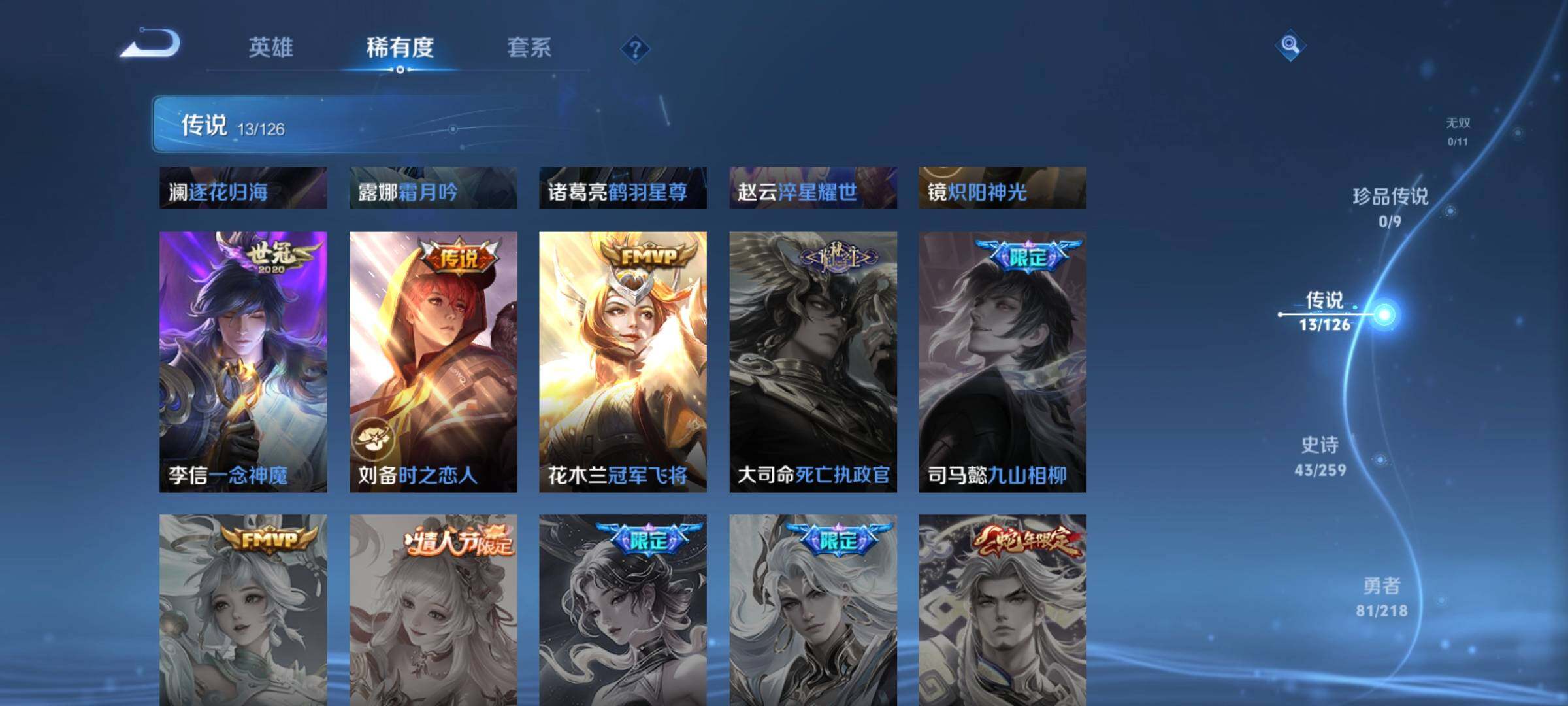 WZCMW3290417王者荣耀账号详情图4