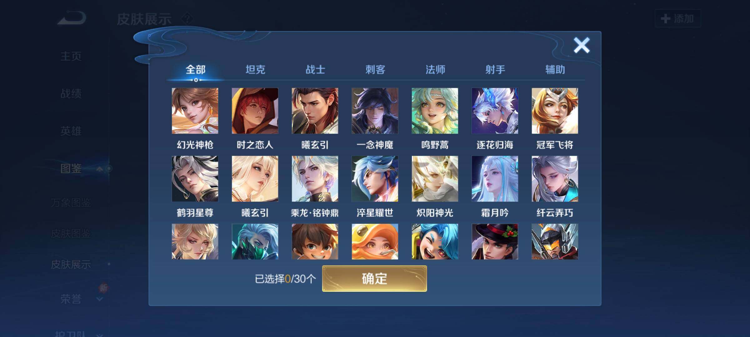 WZCMW3290417王者荣耀账号详情图5