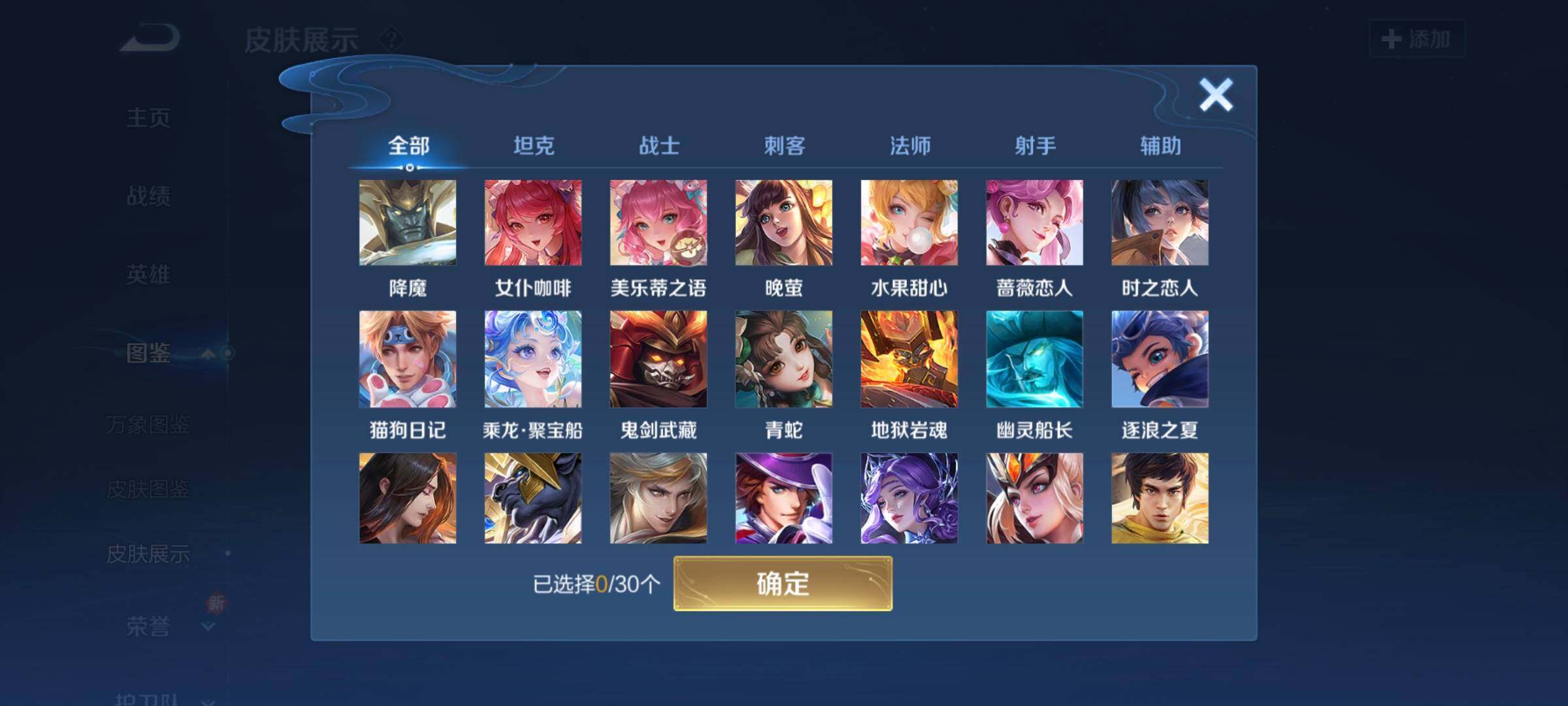 WZCMW3290417王者荣耀账号详情图6