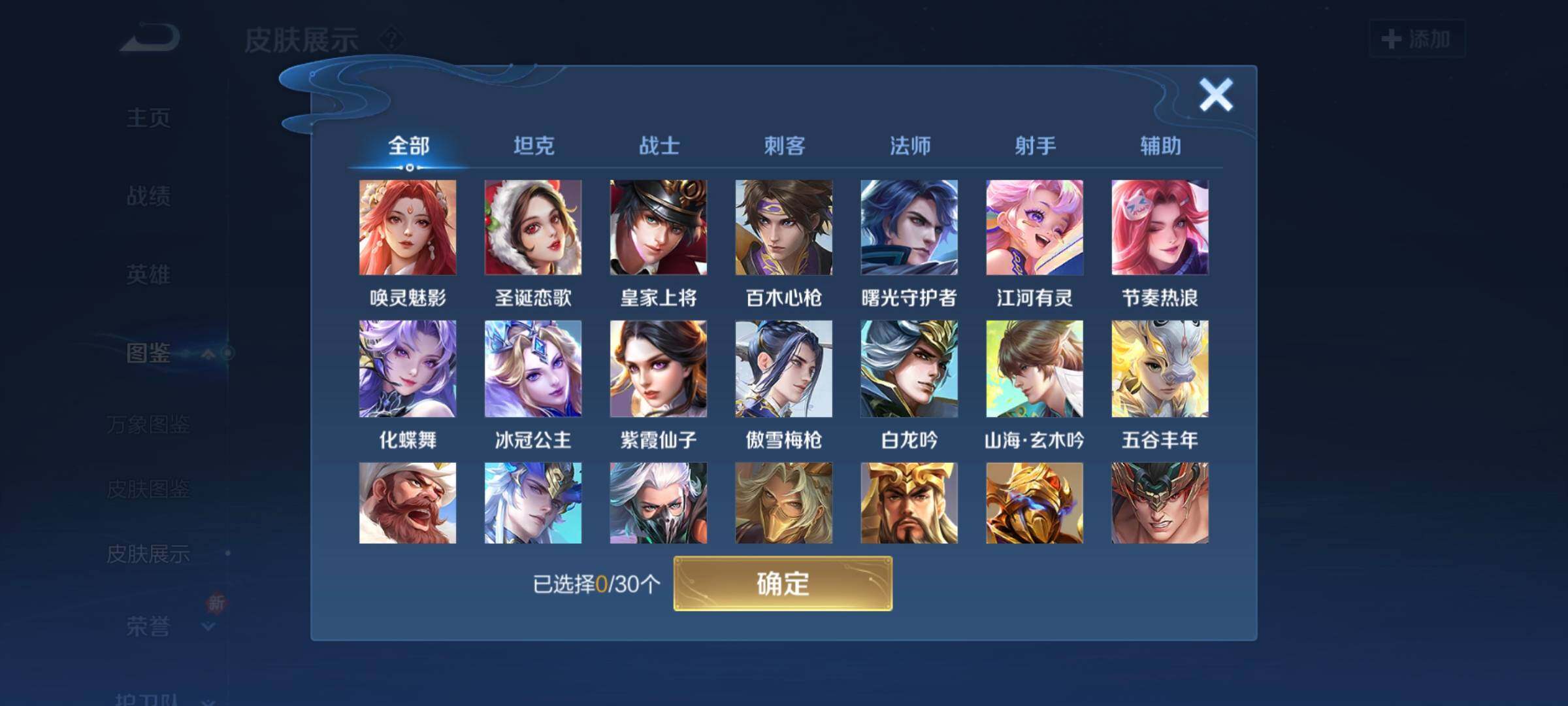 WZCMW3290417王者荣耀账号详情图7