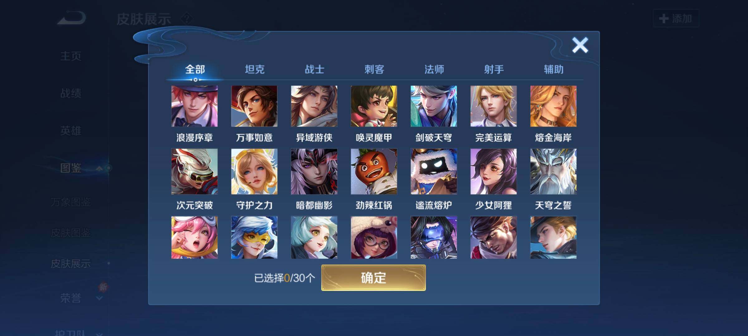 WZCMW3290417王者荣耀账号详情图8