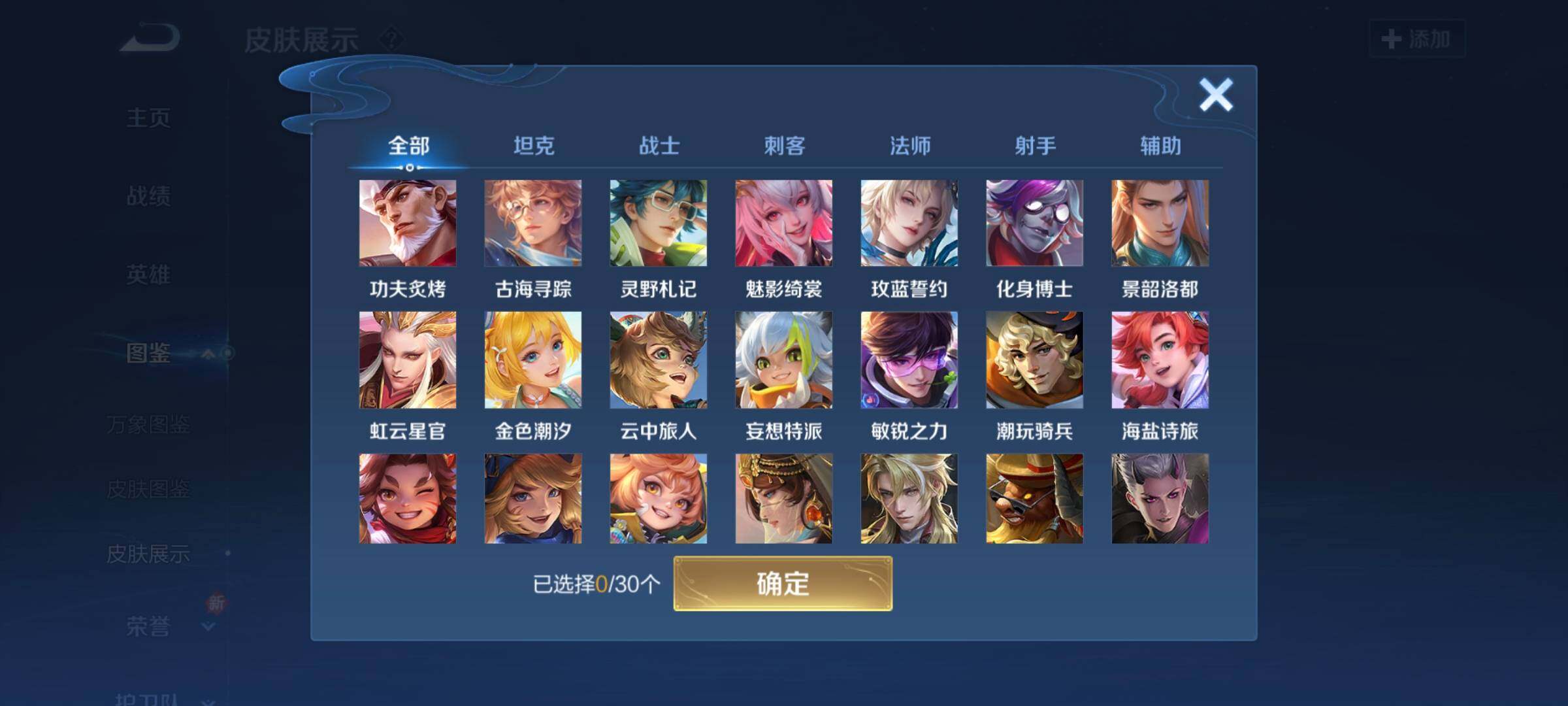 WZCMW3290417王者荣耀账号详情图9