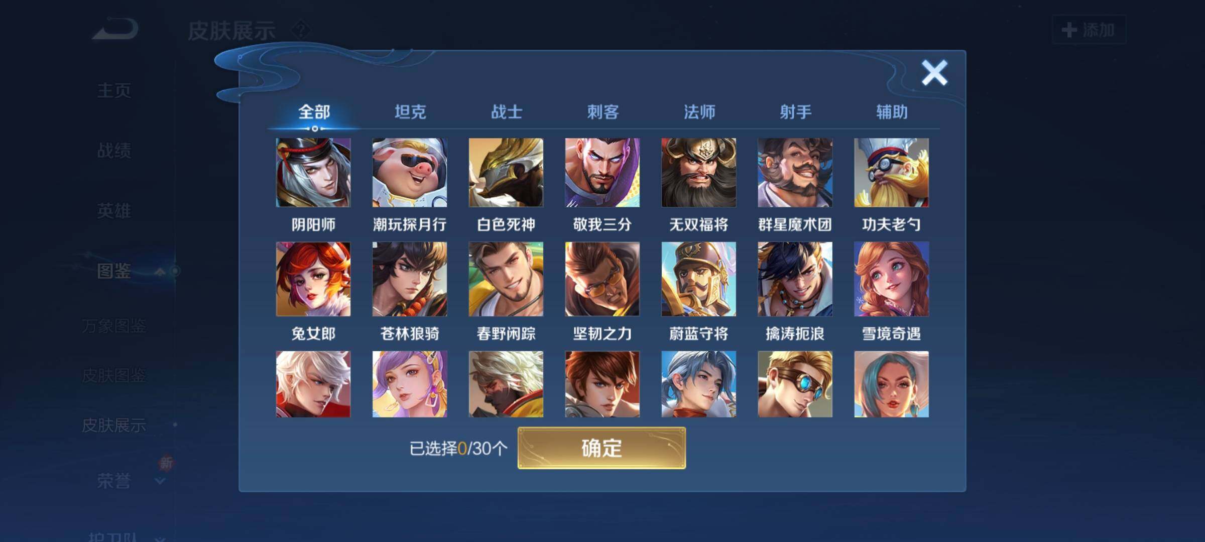 WZCMW3290417王者荣耀账号详情图10