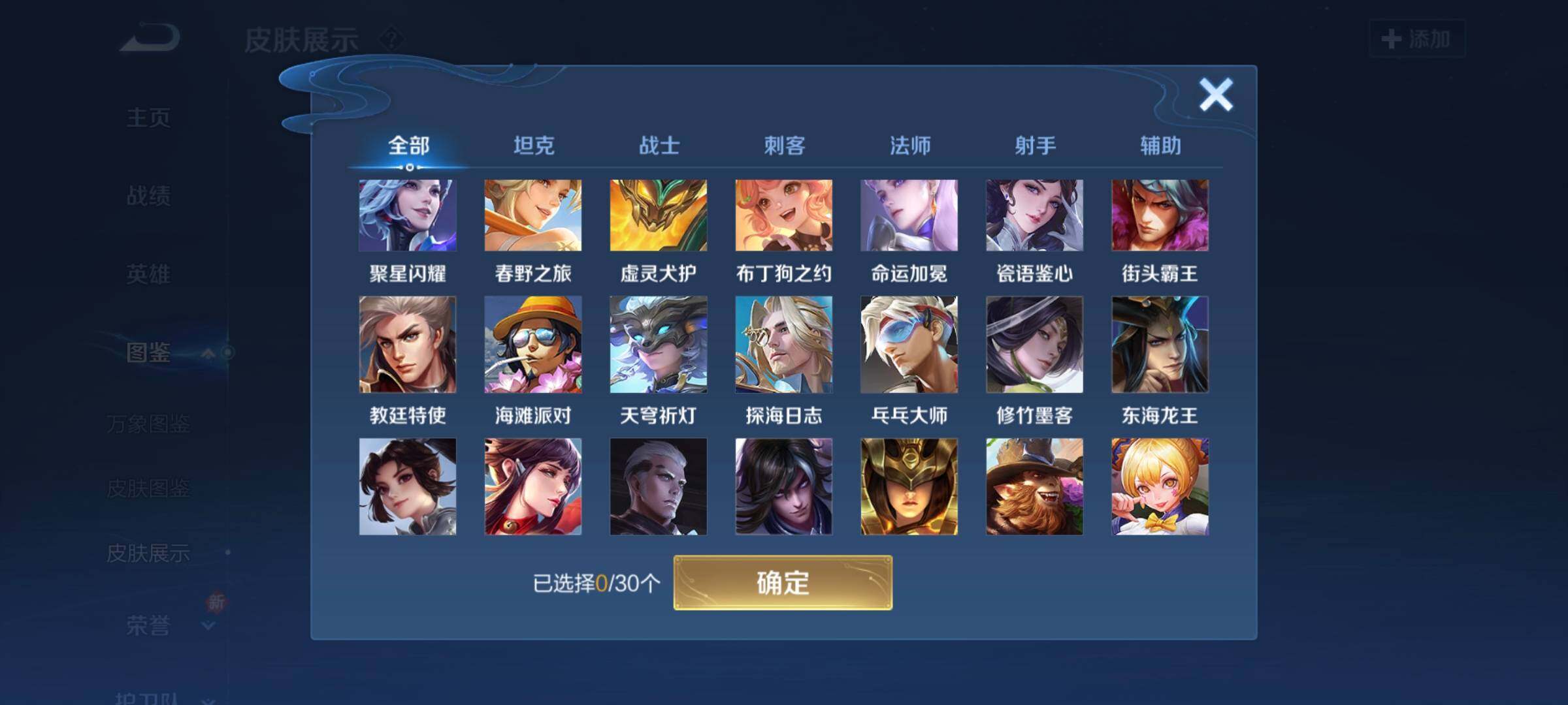 WZCMW3290417王者荣耀账号详情图11