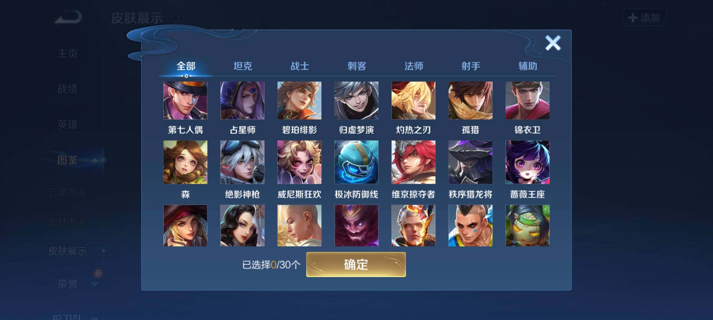 WZCMW3290417王者荣耀账号详情图12