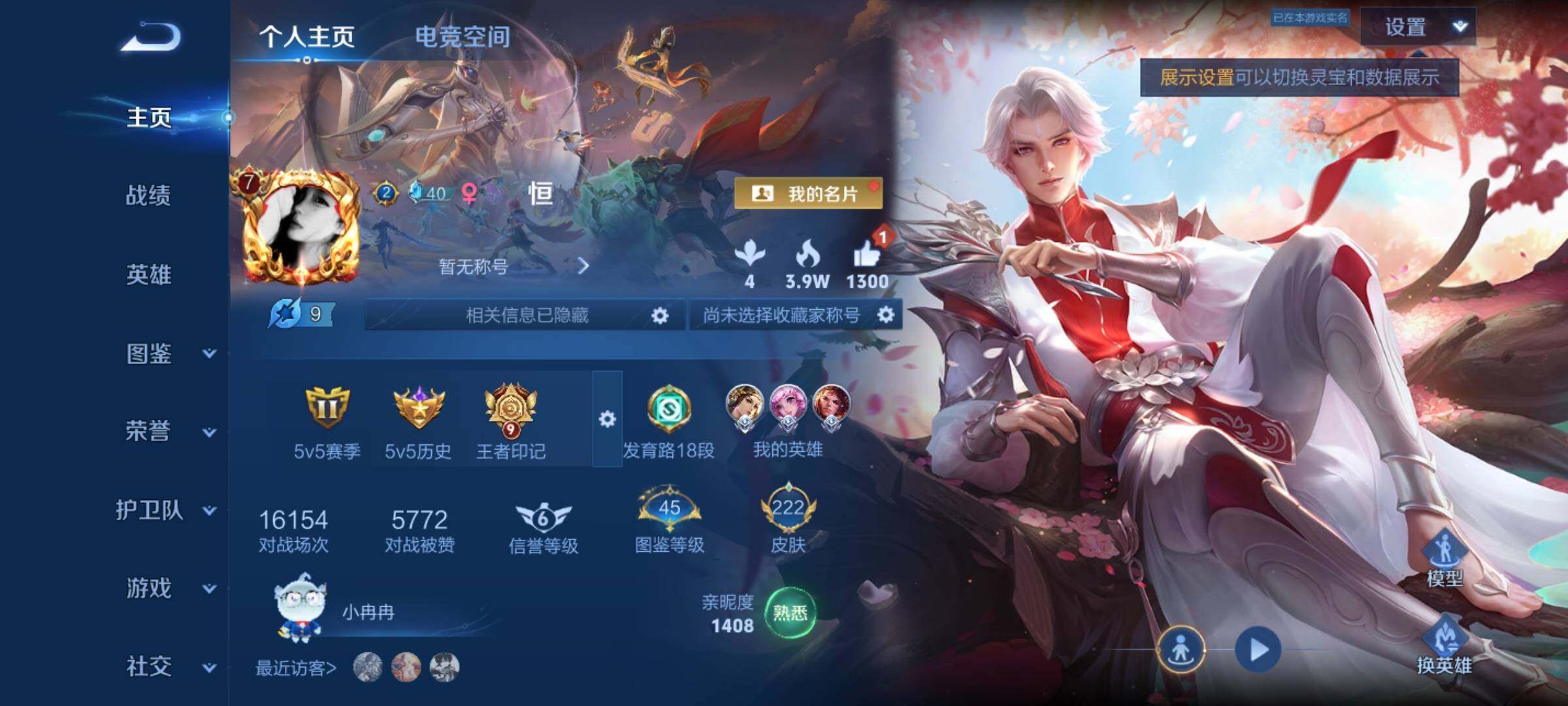 WZYXS3247336王者荣耀账号详情图2
