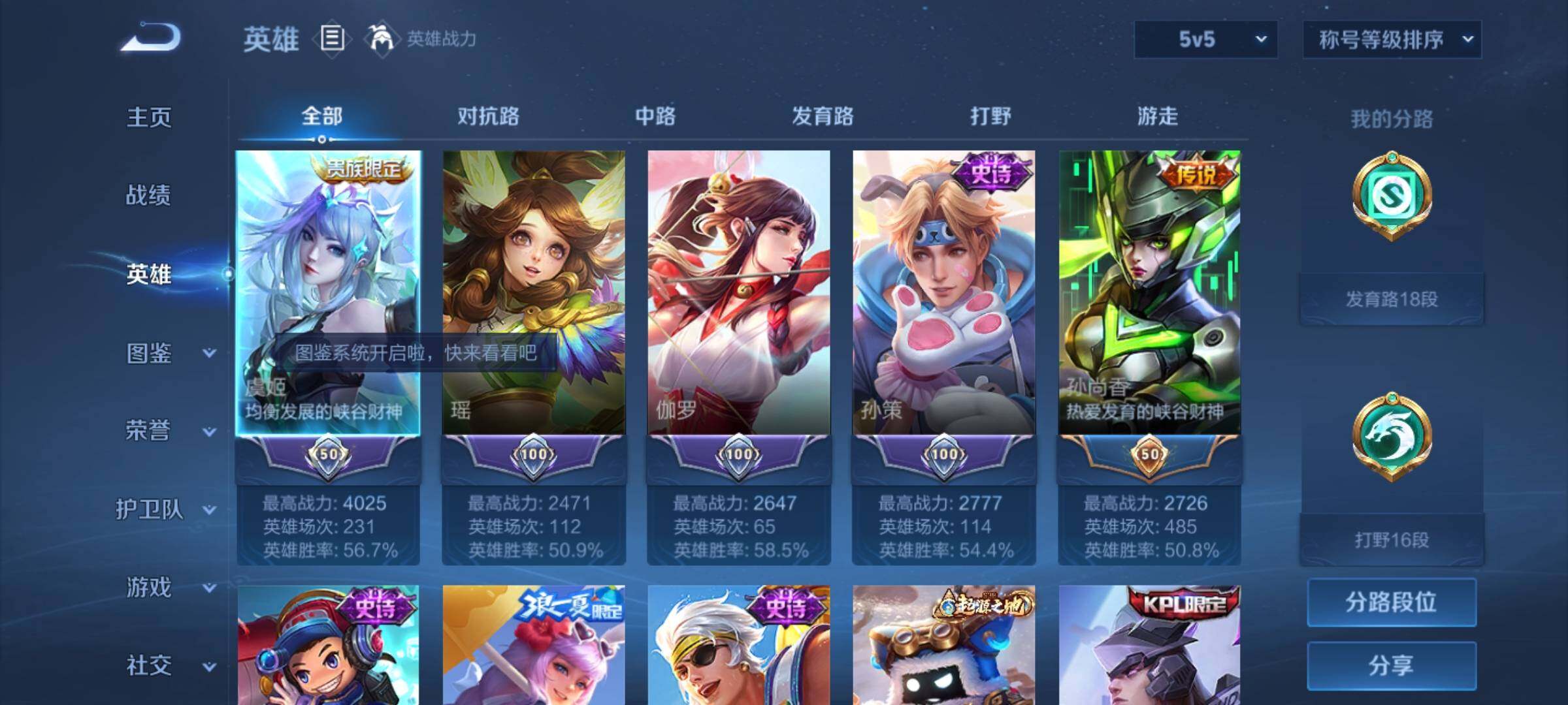 WZYXS3247336王者荣耀账号详情图3