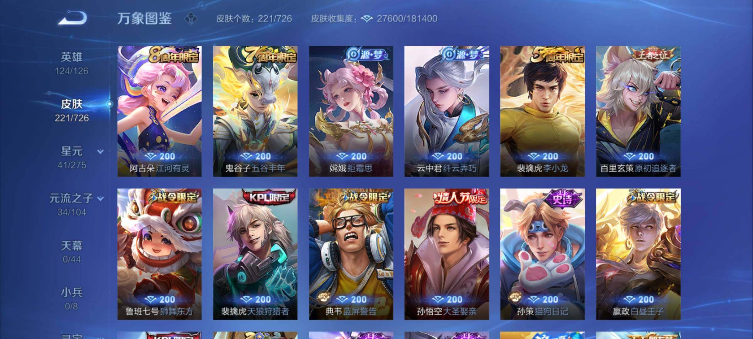 WZYXS3247336王者荣耀账号详情图7