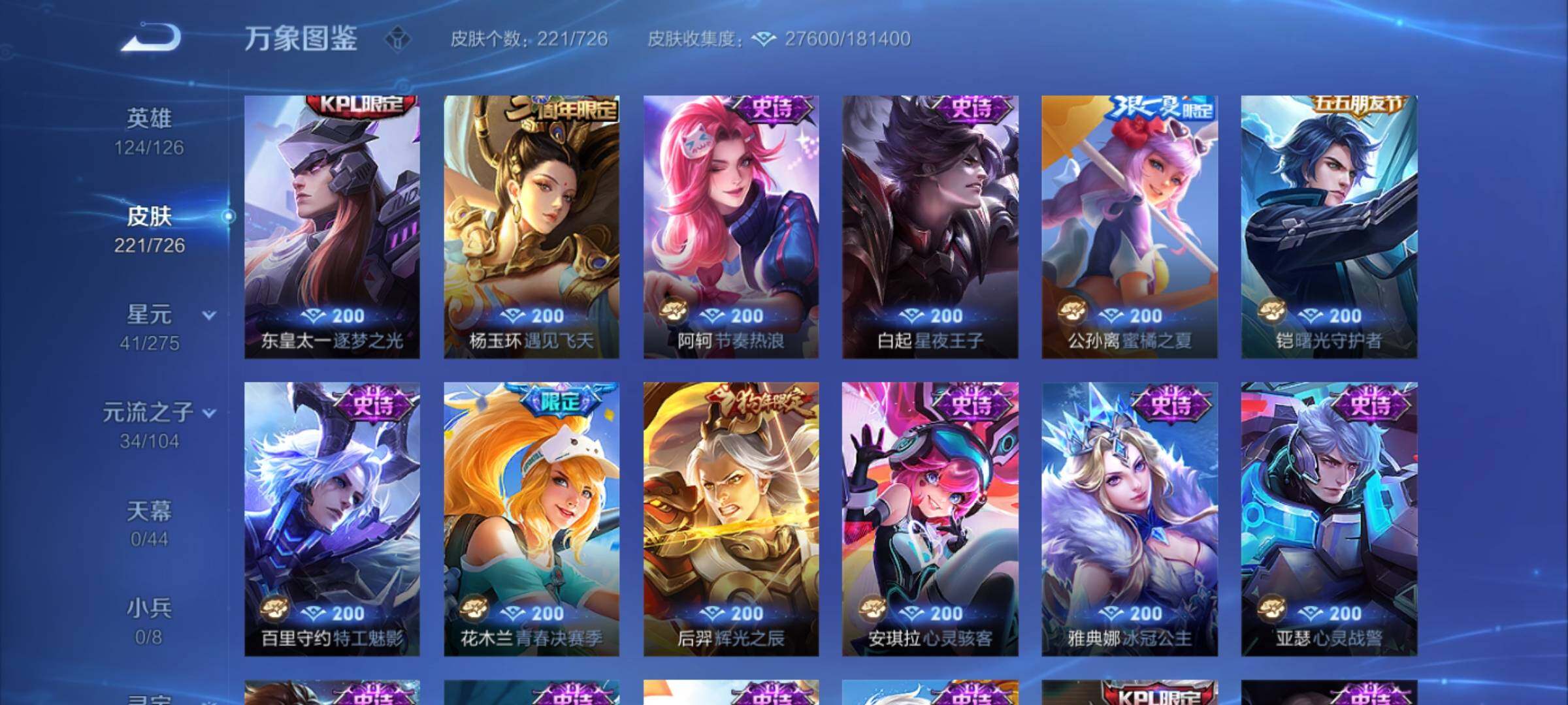 WZYXS3247336王者荣耀账号详情图8