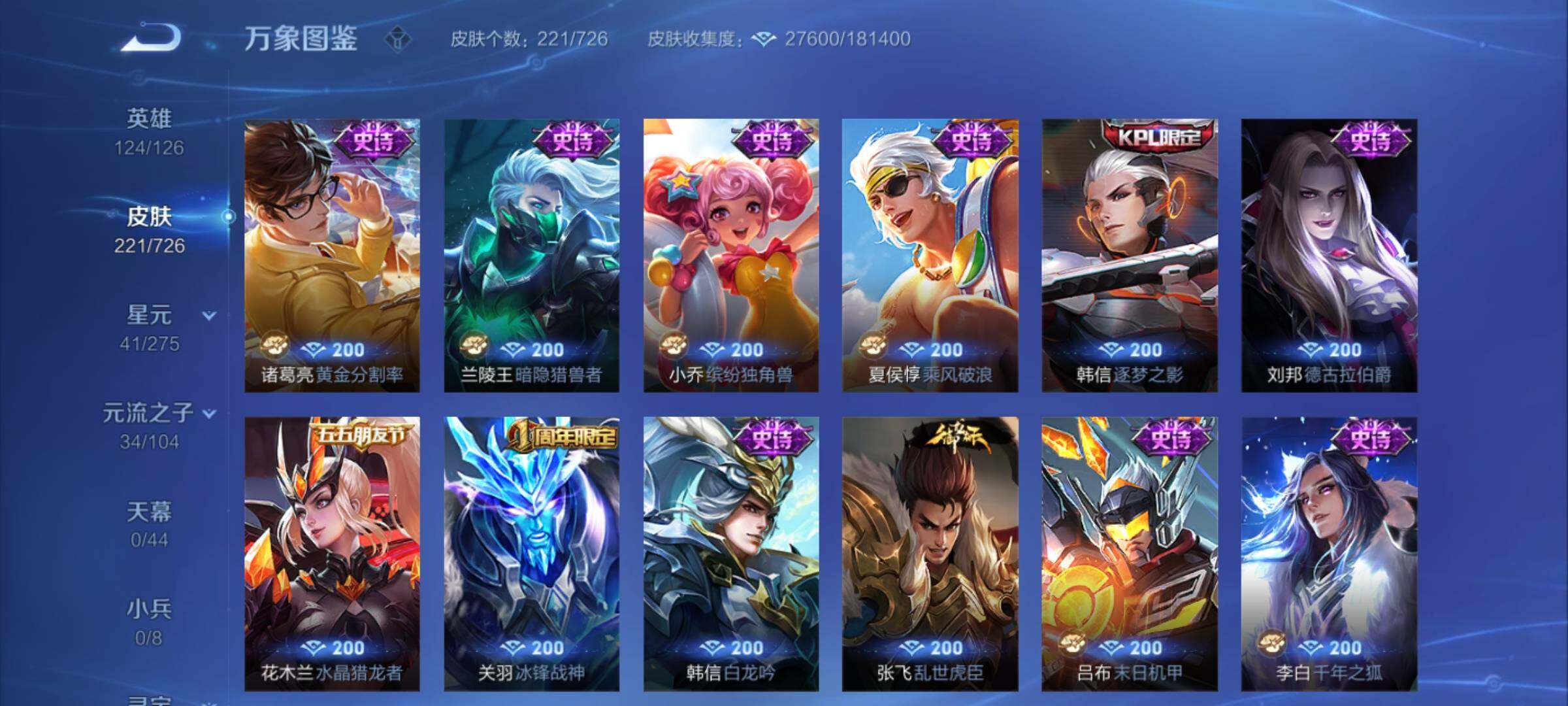 WZYXS3247336王者荣耀账号详情图9