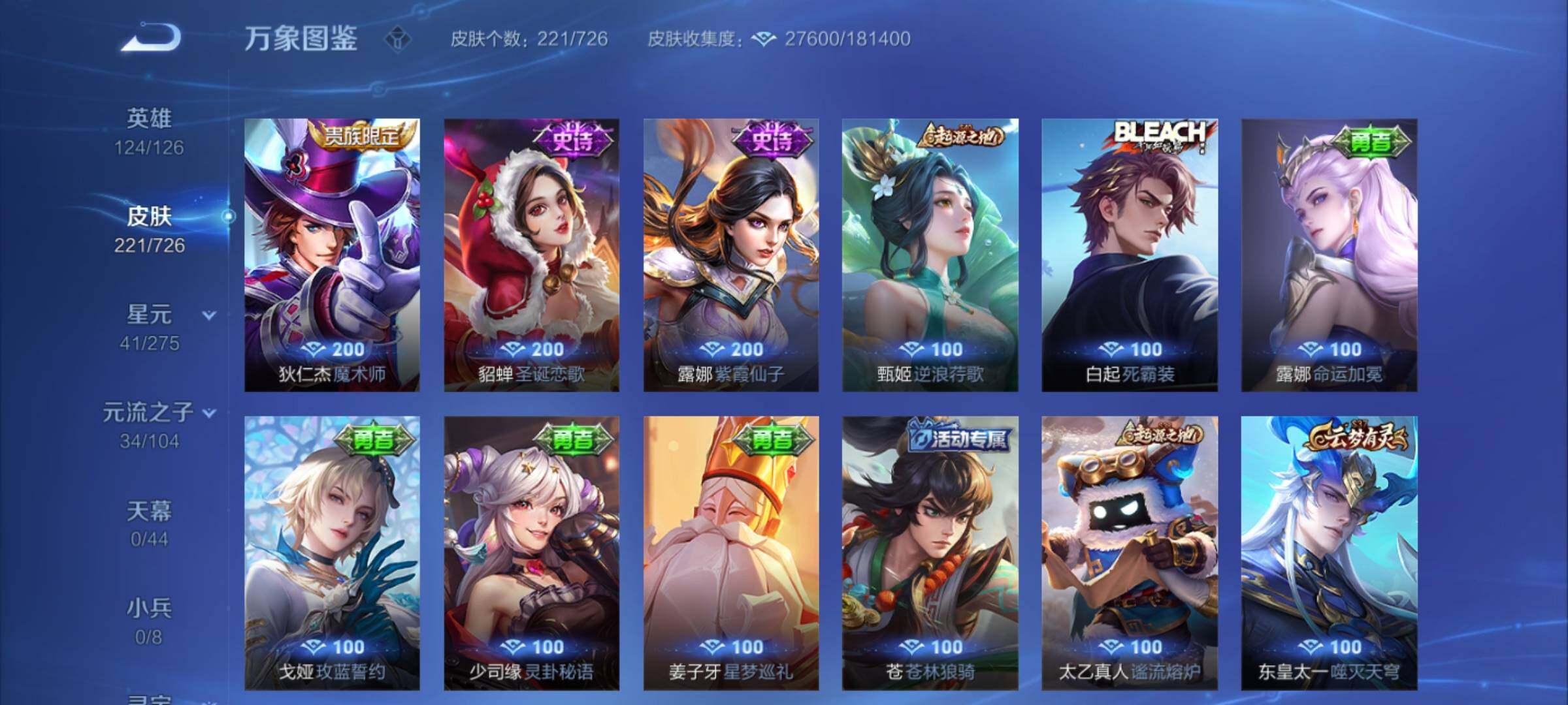 WZYXS3247336王者荣耀账号详情图11