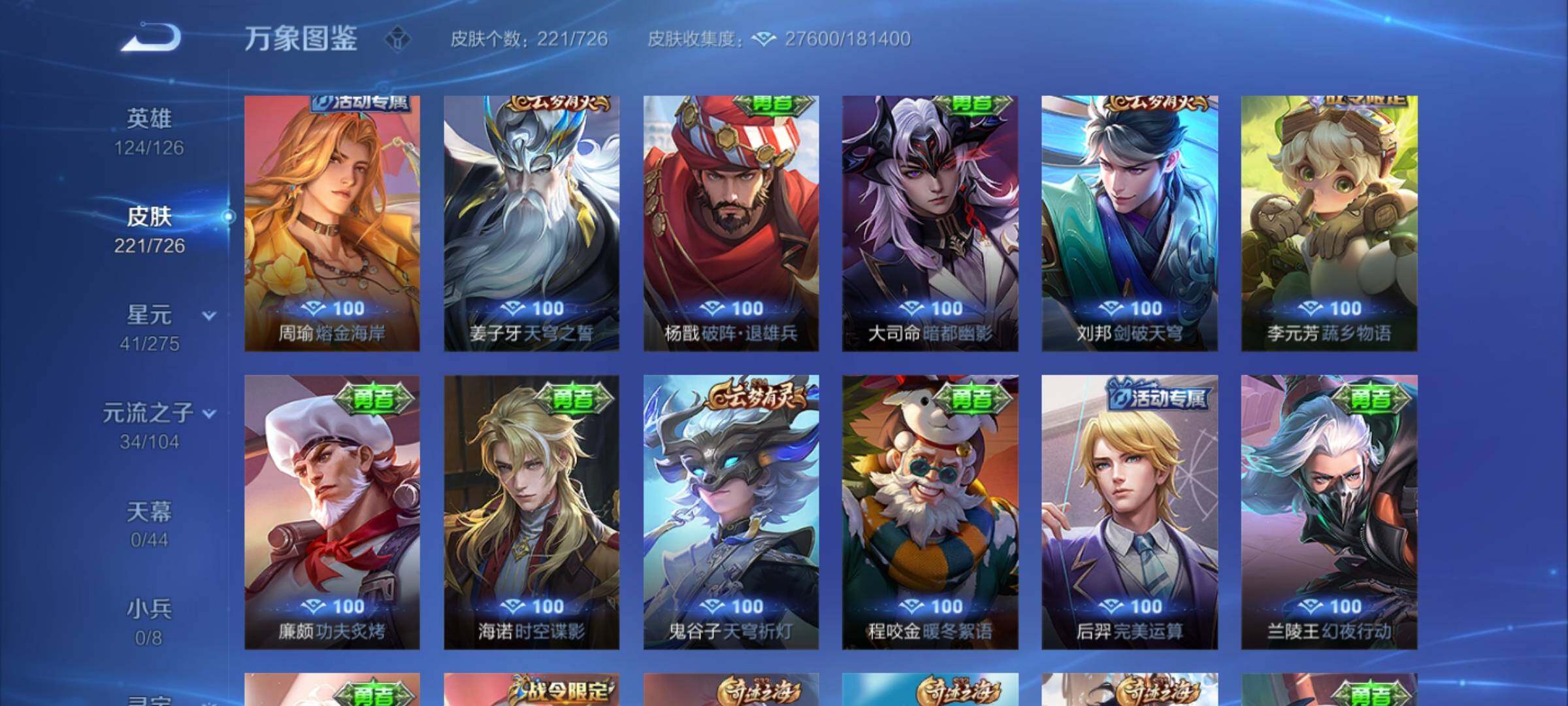 WZYXS3247336王者荣耀账号详情图12