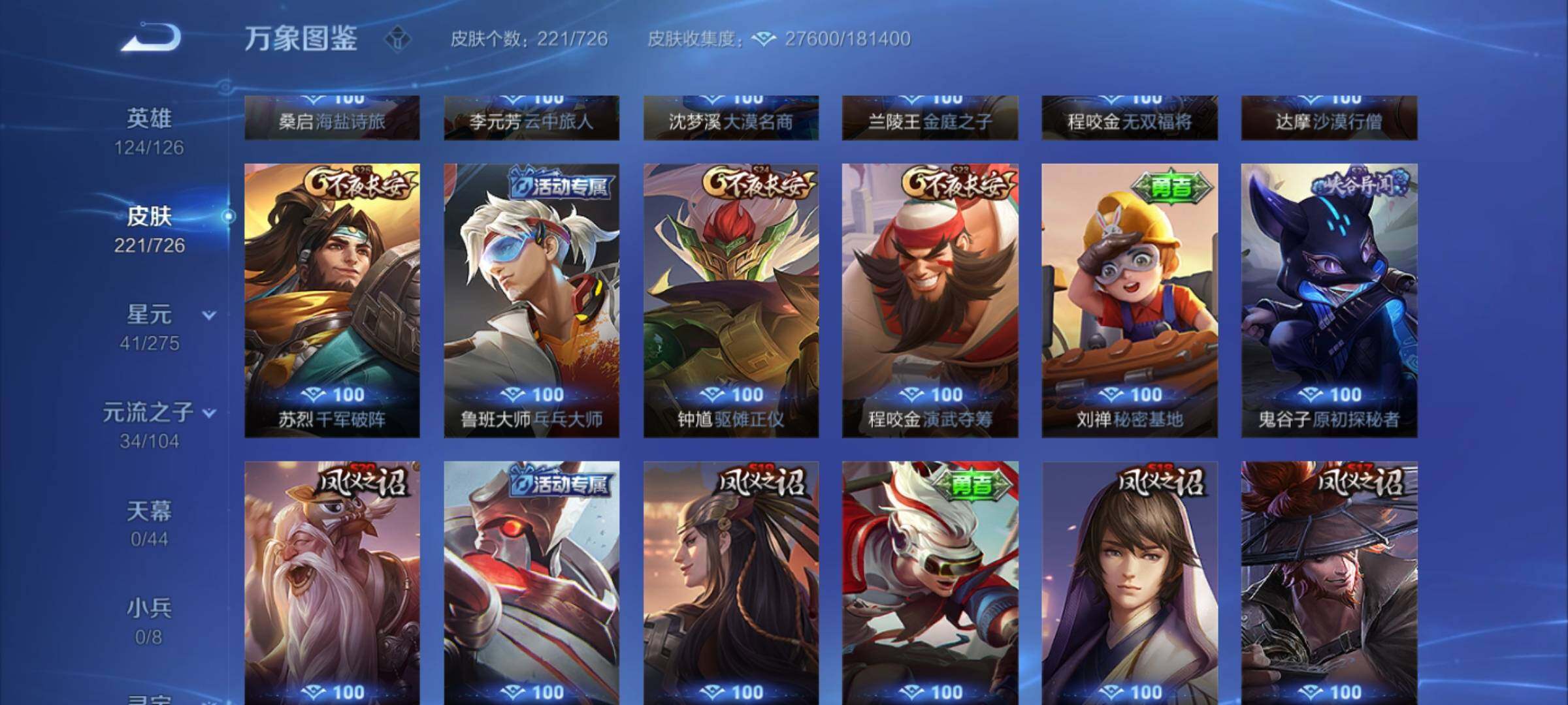 WZYXS3247336王者荣耀账号详情图14