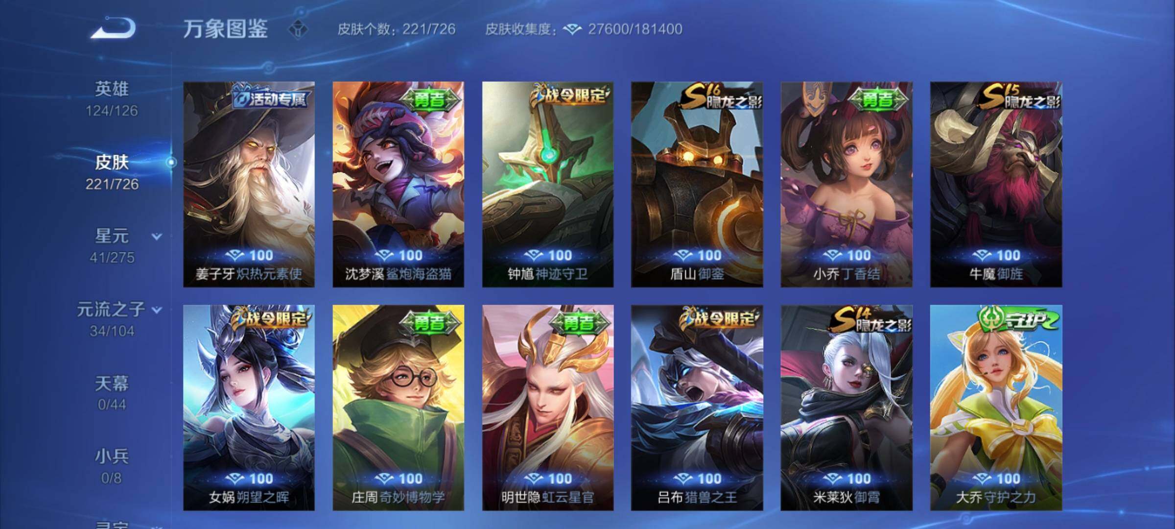 WZYXS3247336王者荣耀账号详情图15
