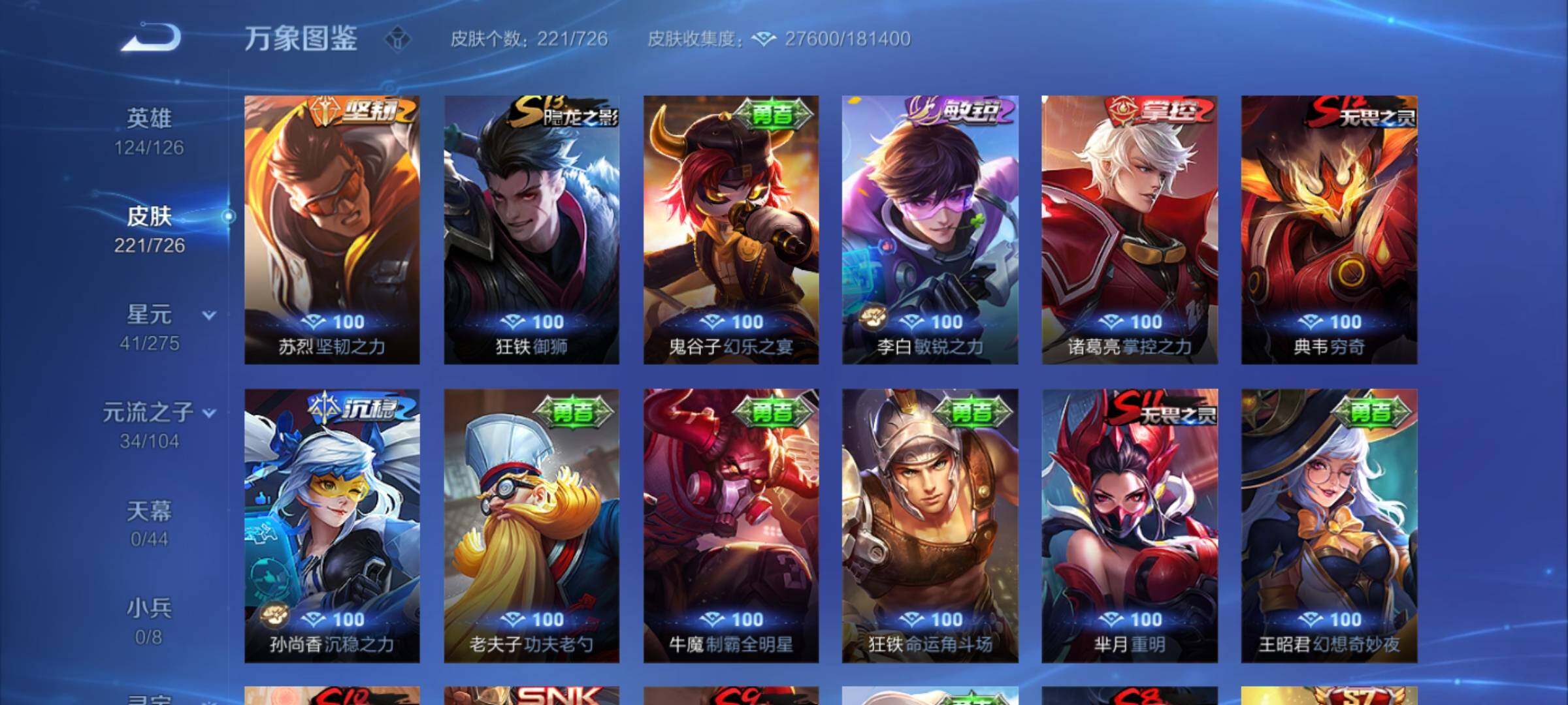 WZYXS3247336王者荣耀账号详情图16